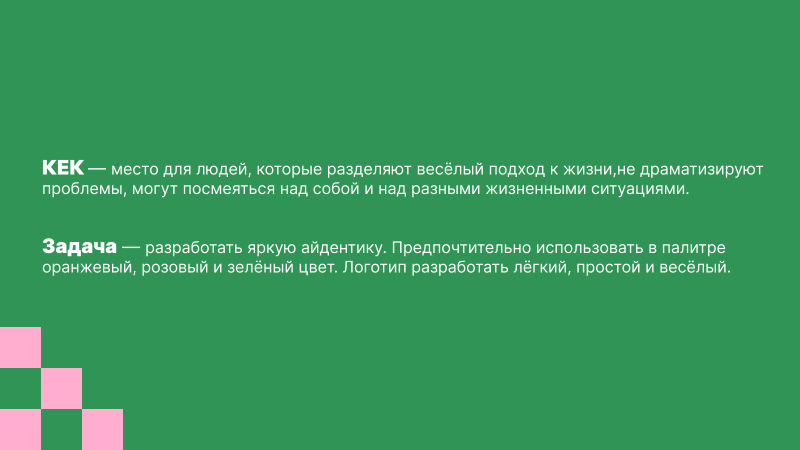 КЕК — коворкинг-кафе — Изображение №2 — Брендинг на Dprofile
