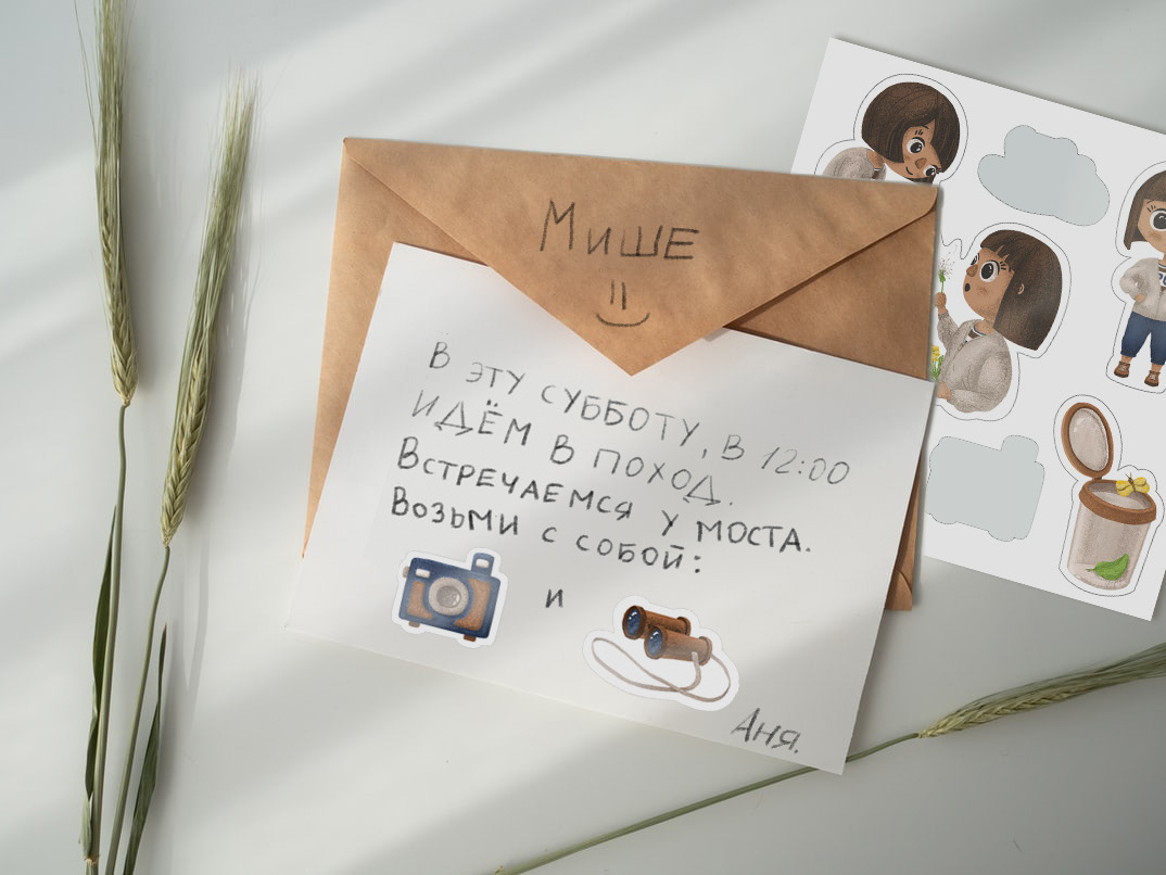СТИКЕРПАК на тему ботаники | STICKERS — Изображение №4 — Иллюстрация на Dprofile