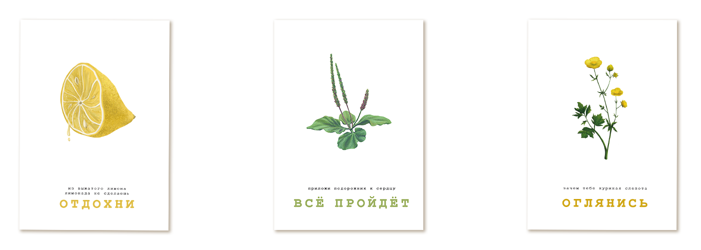 Мотивационные открытки — Изображение №8 — Иллюстрация на Dprofile
