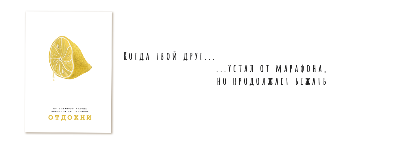 Мотивационные открытки — Изображение №4 — Иллюстрация на Dprofile