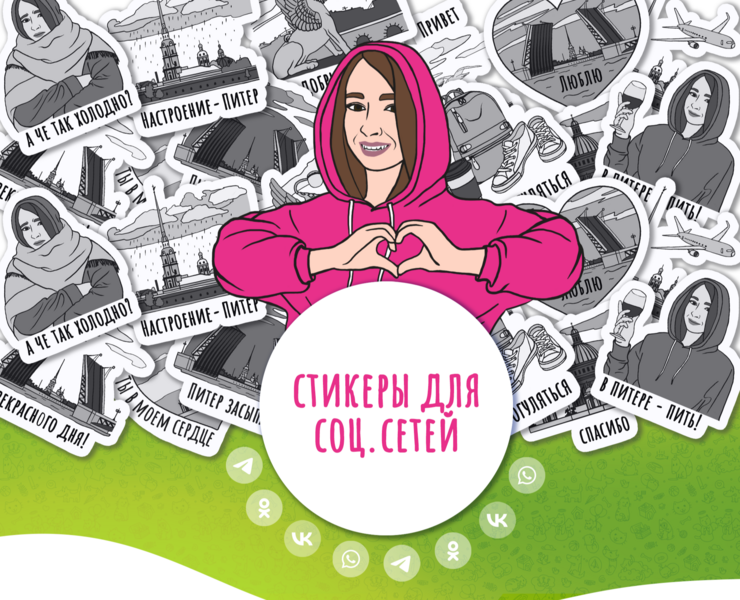 Стикеры для блогера — Иллюстрация на Dprofile