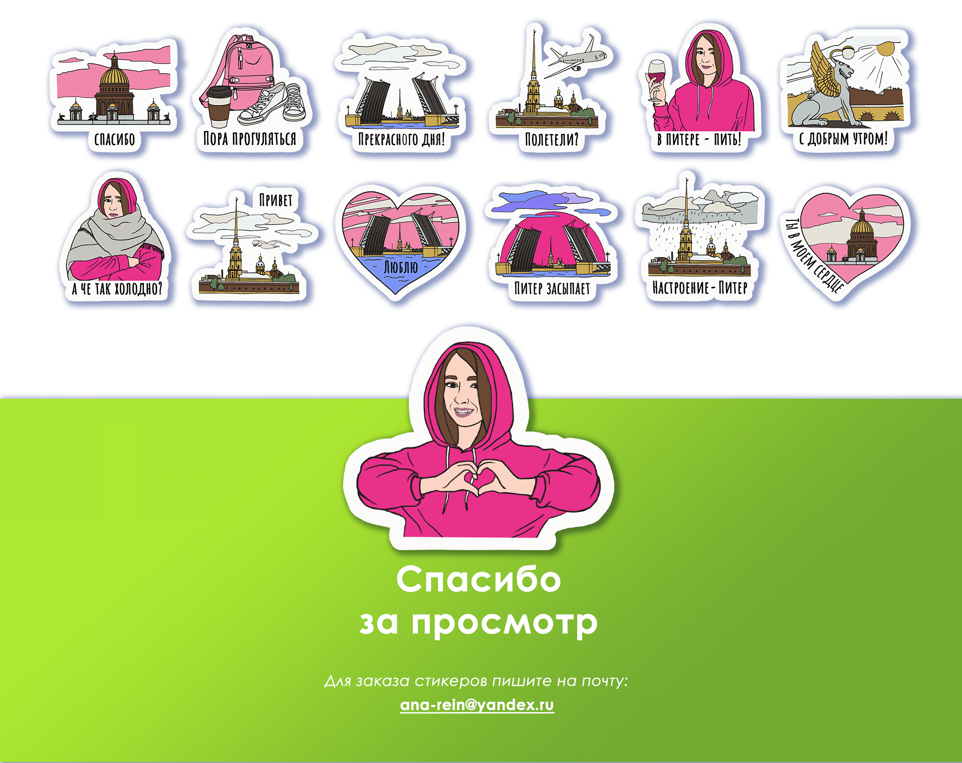 Стикеры для блогера — Изображение №6 — Иллюстрация на Dprofile