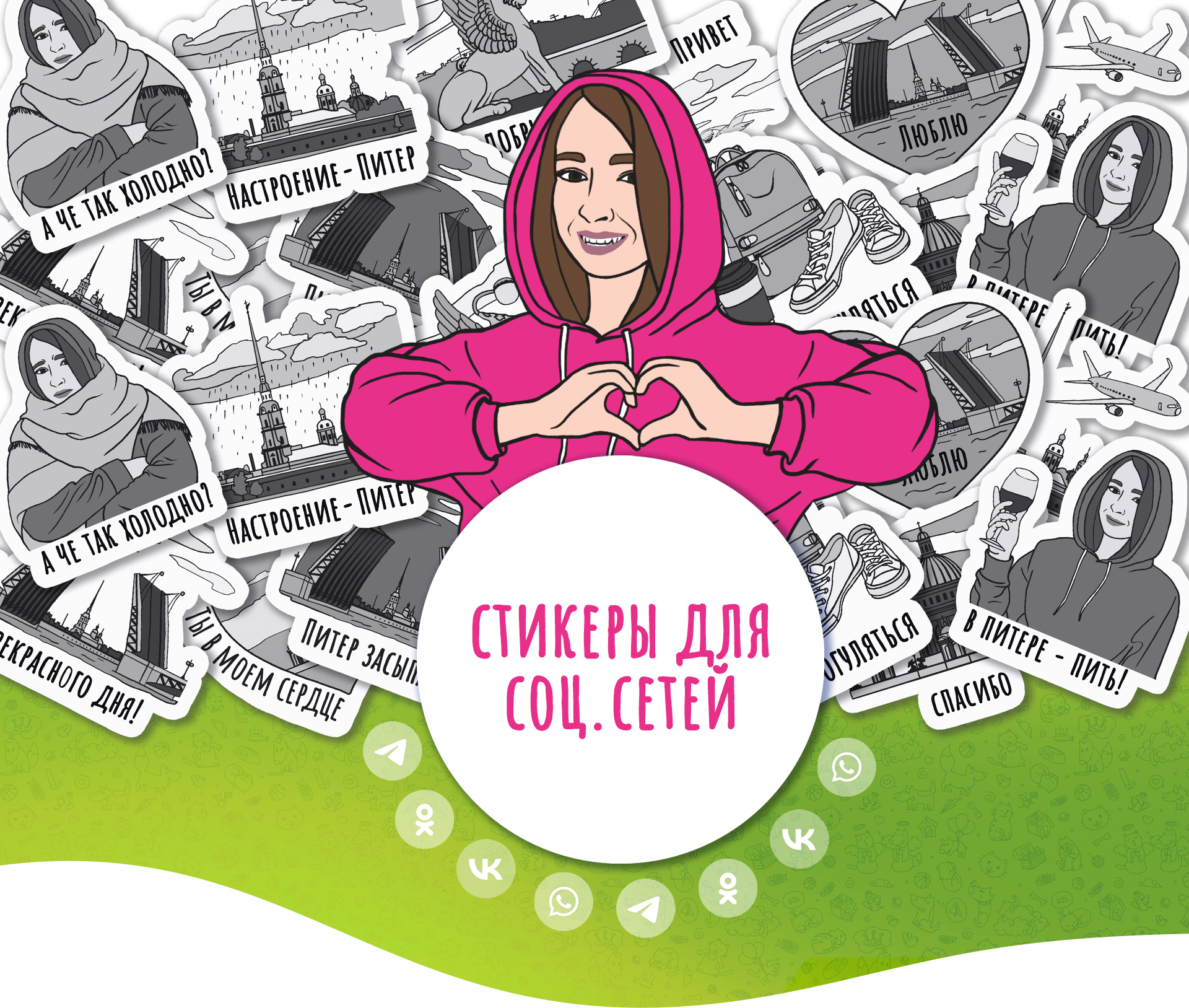 Стикеры для блогера — Изображение №1 — Иллюстрация на Dprofile