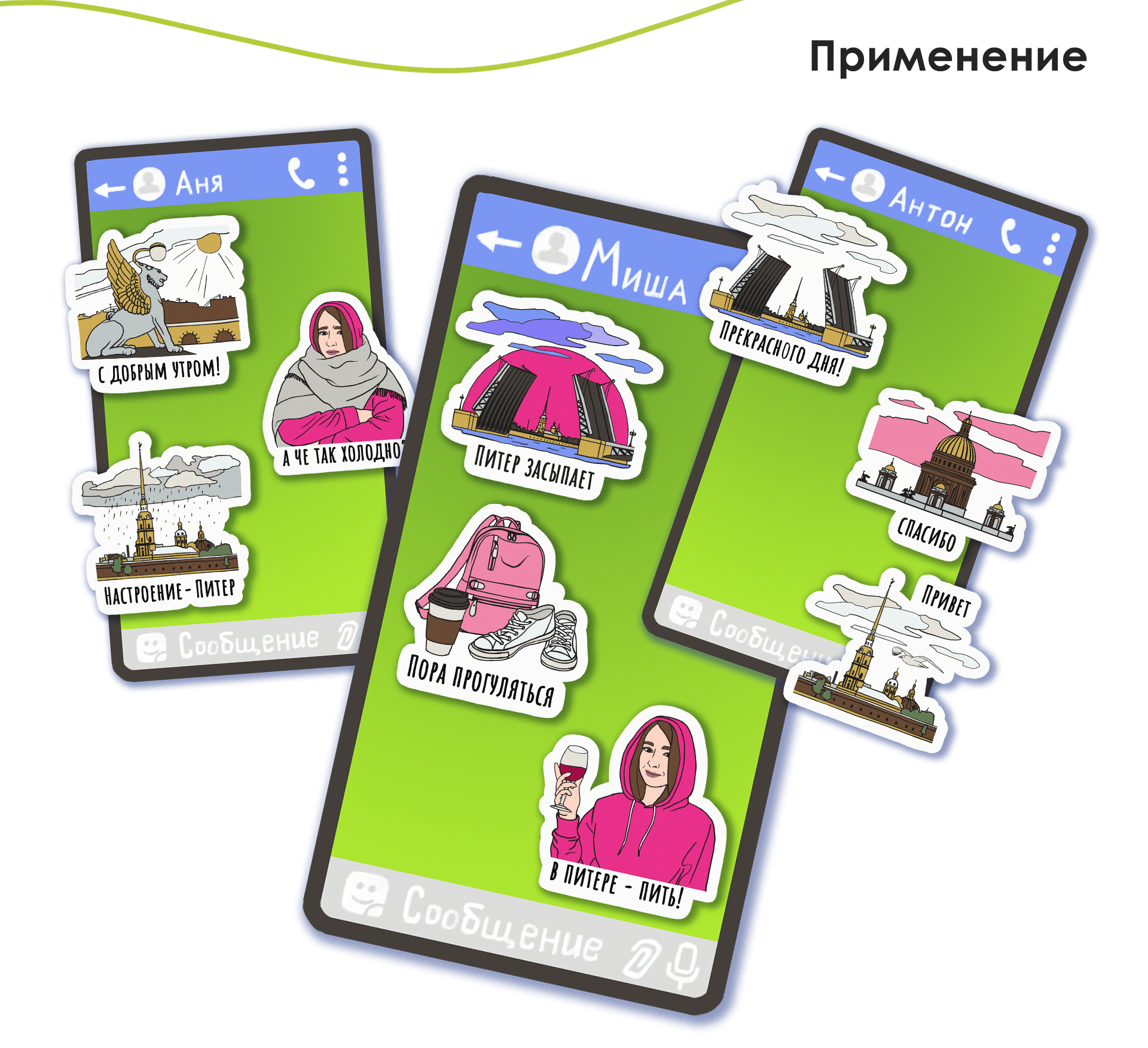 Стикеры для блогера — Изображение №5 — Иллюстрация на Dprofile