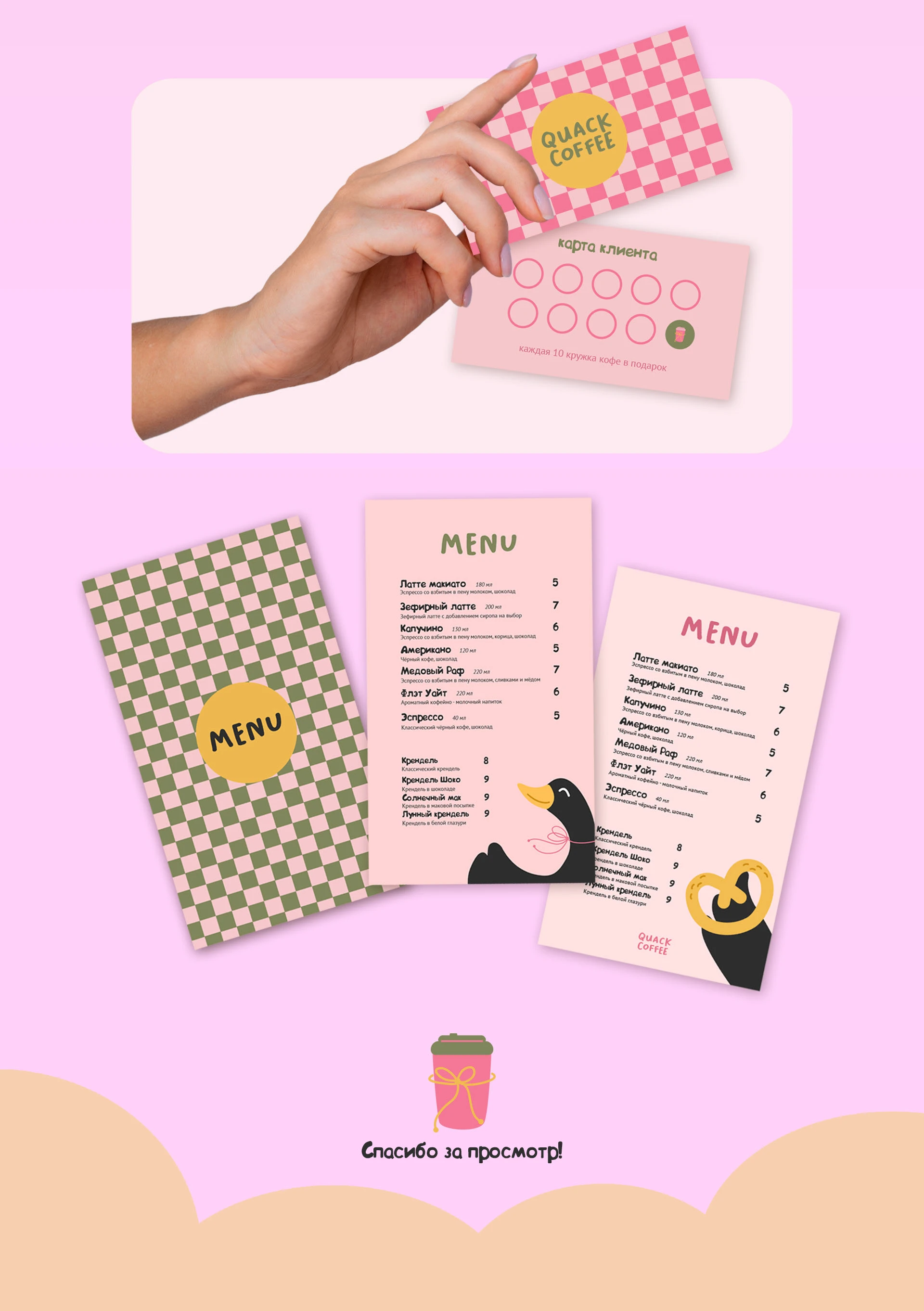 Брэндинг/маскот/упаковка — Изображение №6 — Брендинг на Dprofile