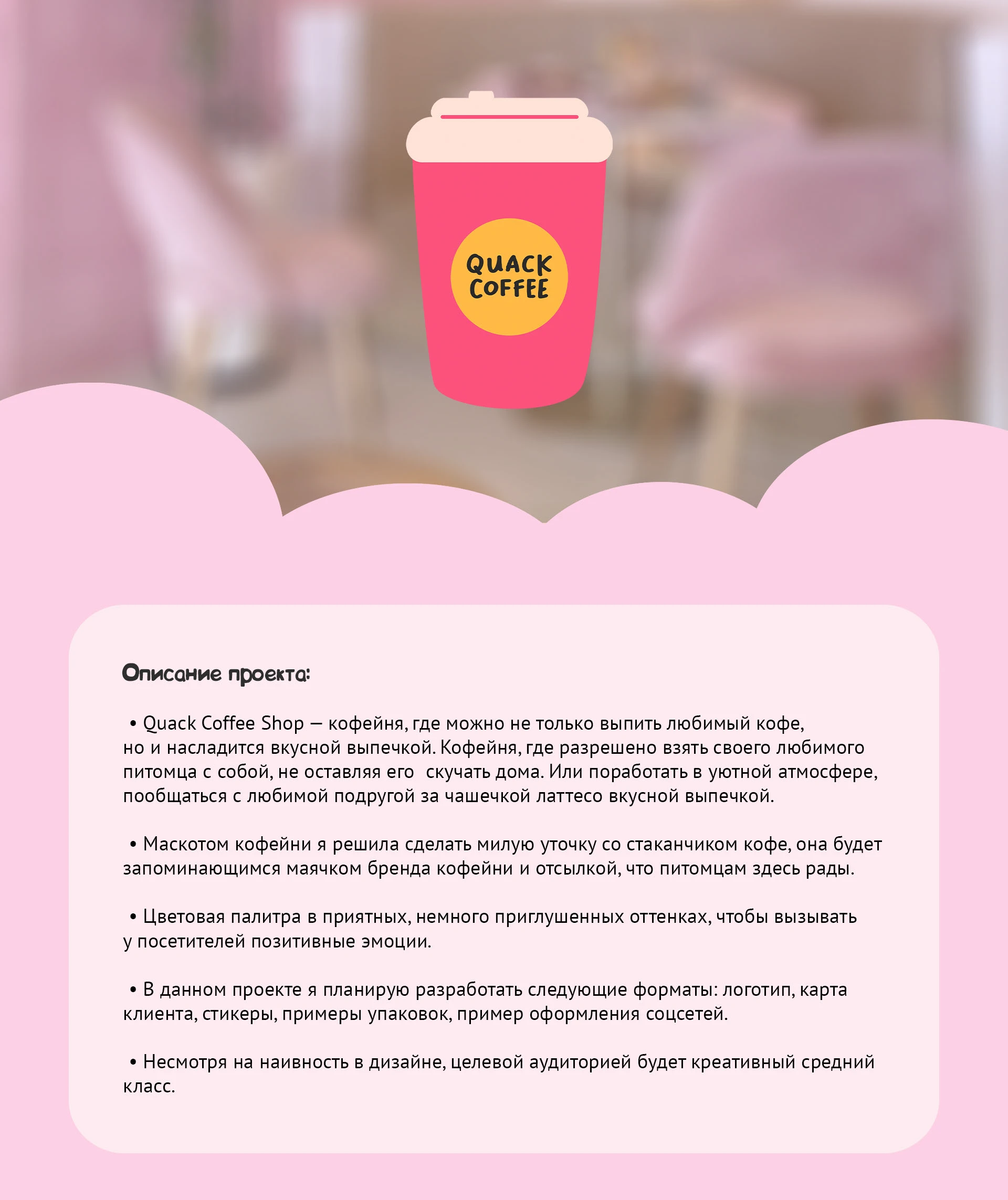 Брэндинг/маскот/упаковка — Изображение №1 — Брендинг на Dprofile