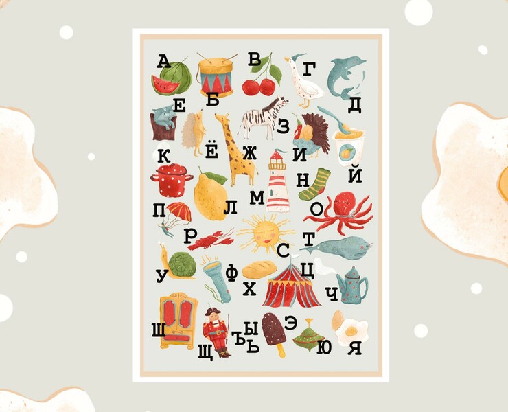 Алфавит — Иллюстрация, Графика на Dprofile