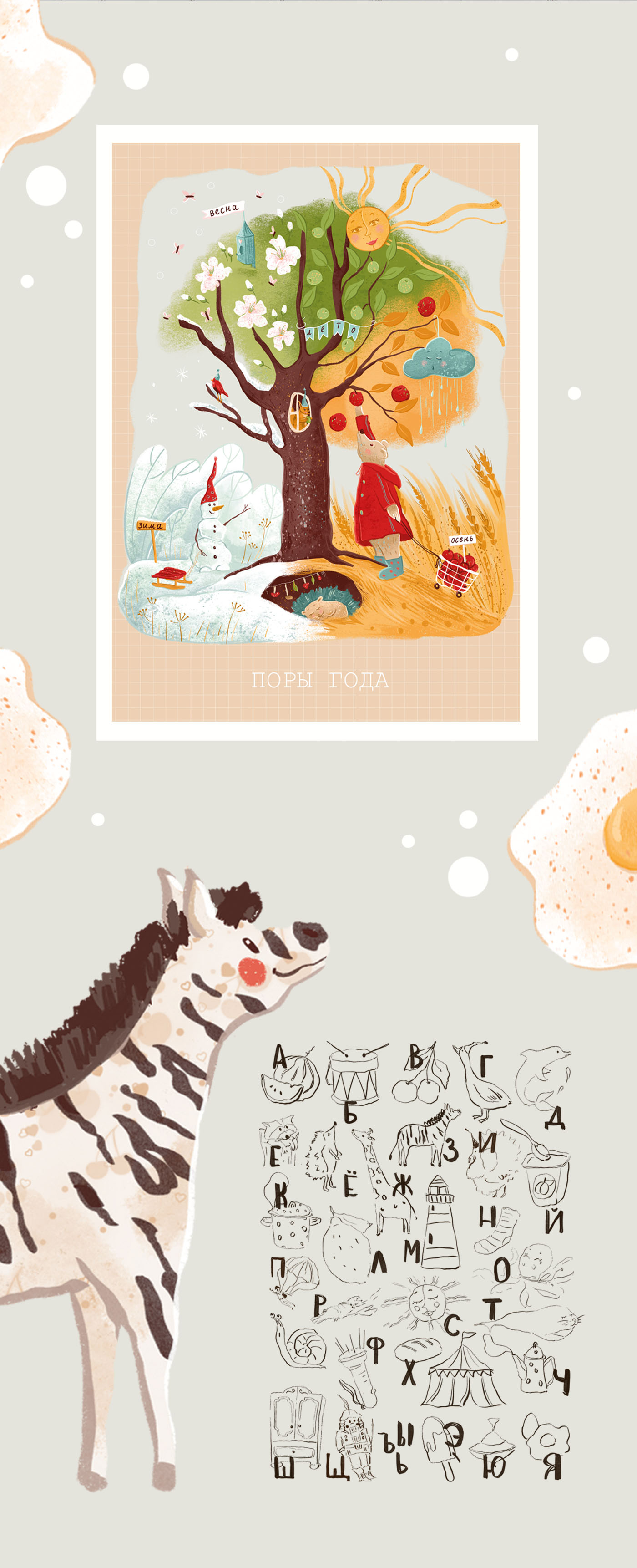 Алфавит — Изображение №4 — Иллюстрация, Графика на Dprofile