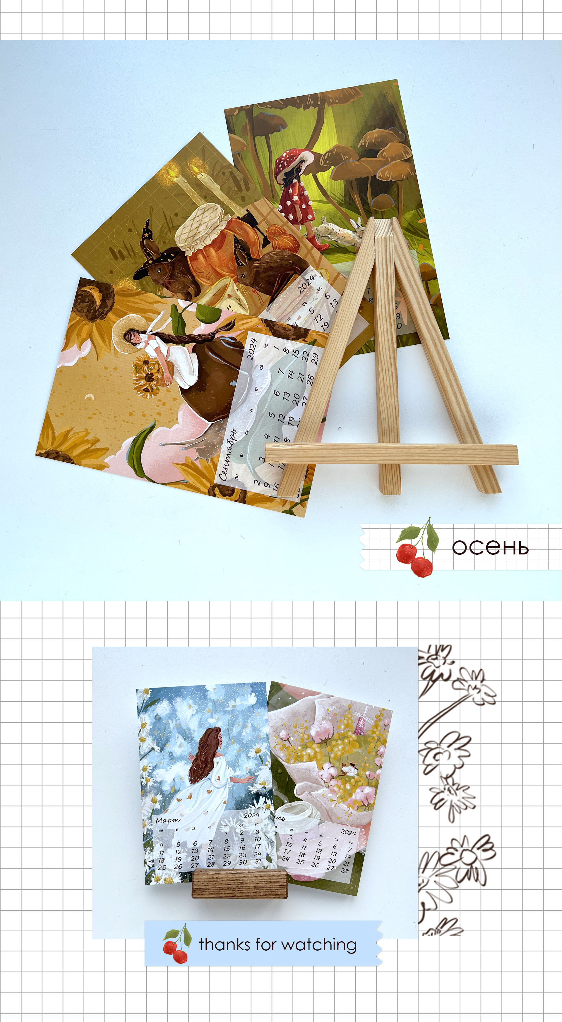 Календарь — Изображение №3 — Иллюстрация на Dprofile