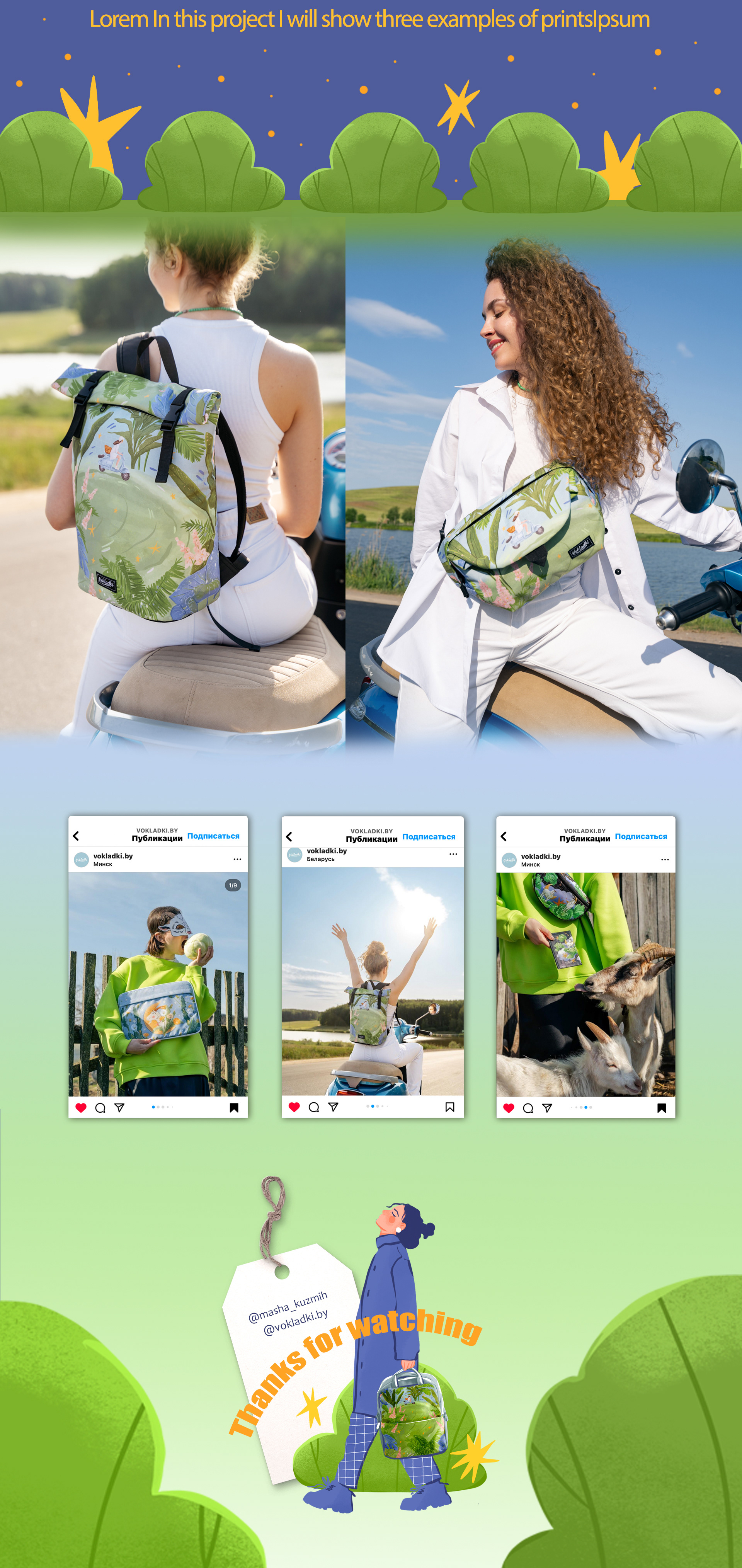 Принты для белорусских рюкзаков и аксессуаров Vokladki — Изображение №3 — Интерфейсы, Брендинг на Dprofile