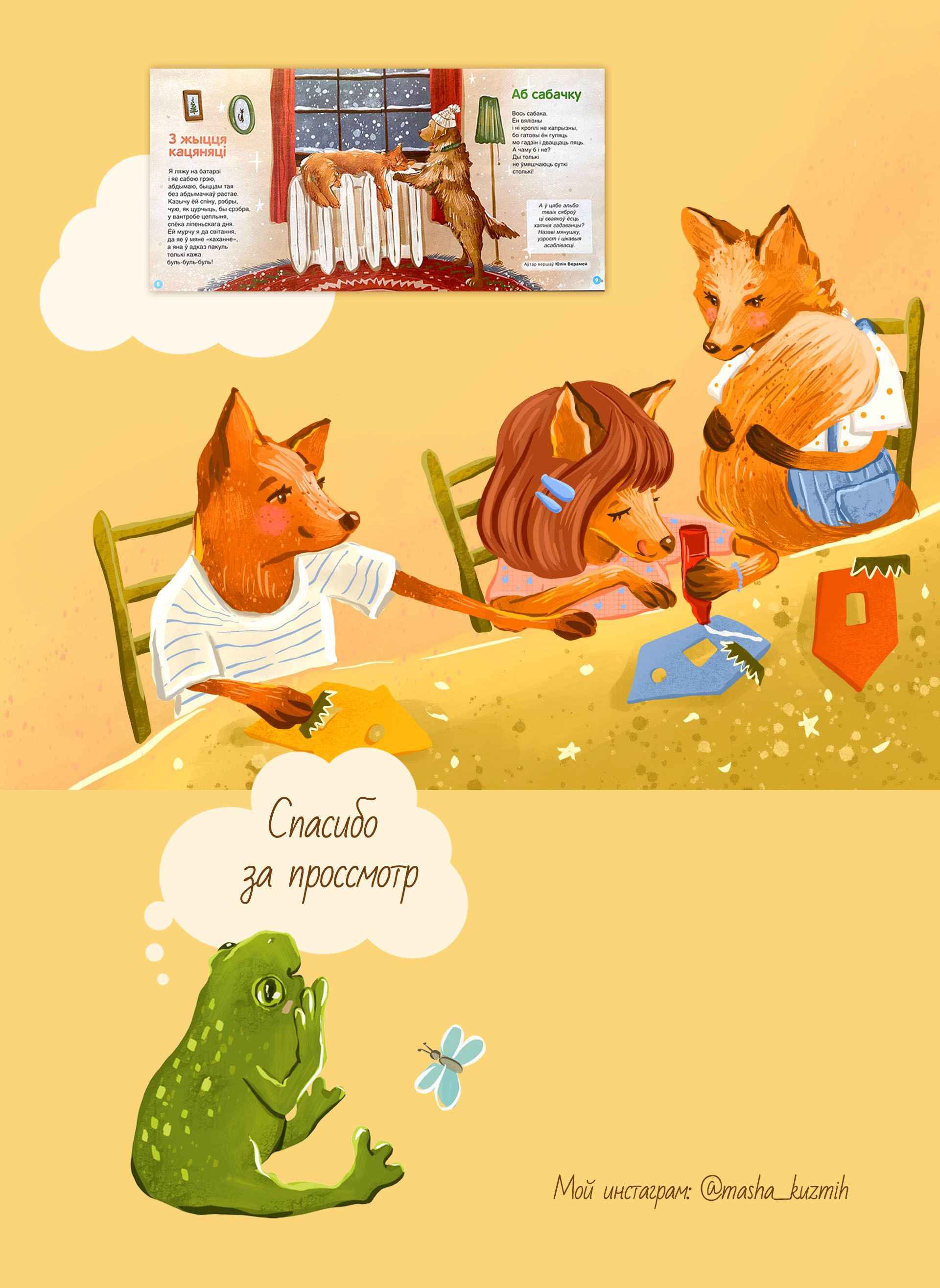 Иллюстрации для журнала — Изображение №4 — Иллюстрация, Графика на Dprofile