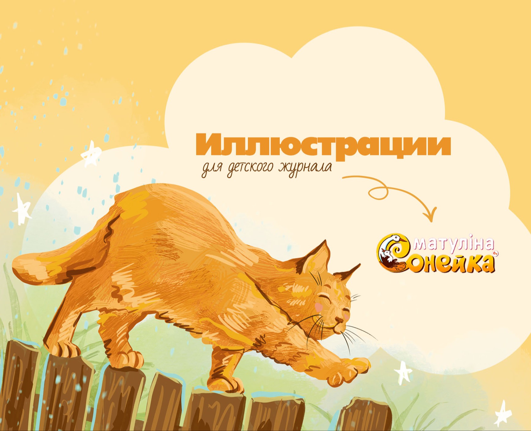 Иллюстрации для журнала — Иллюстрация, Графика на Dprofile