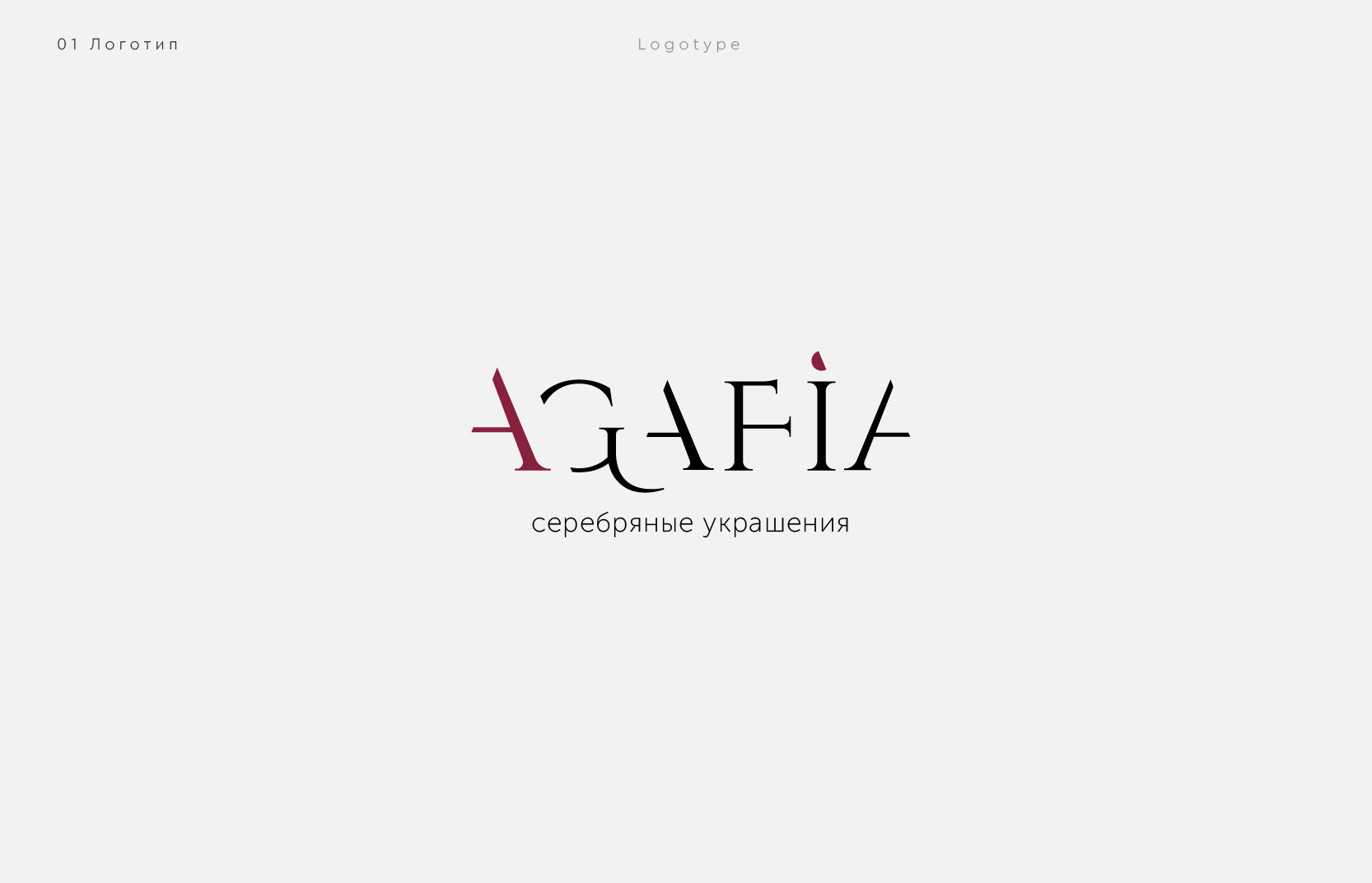 Разработка логотипа для бренда украшений — Изображение №2 — Брендинг на Dprofile