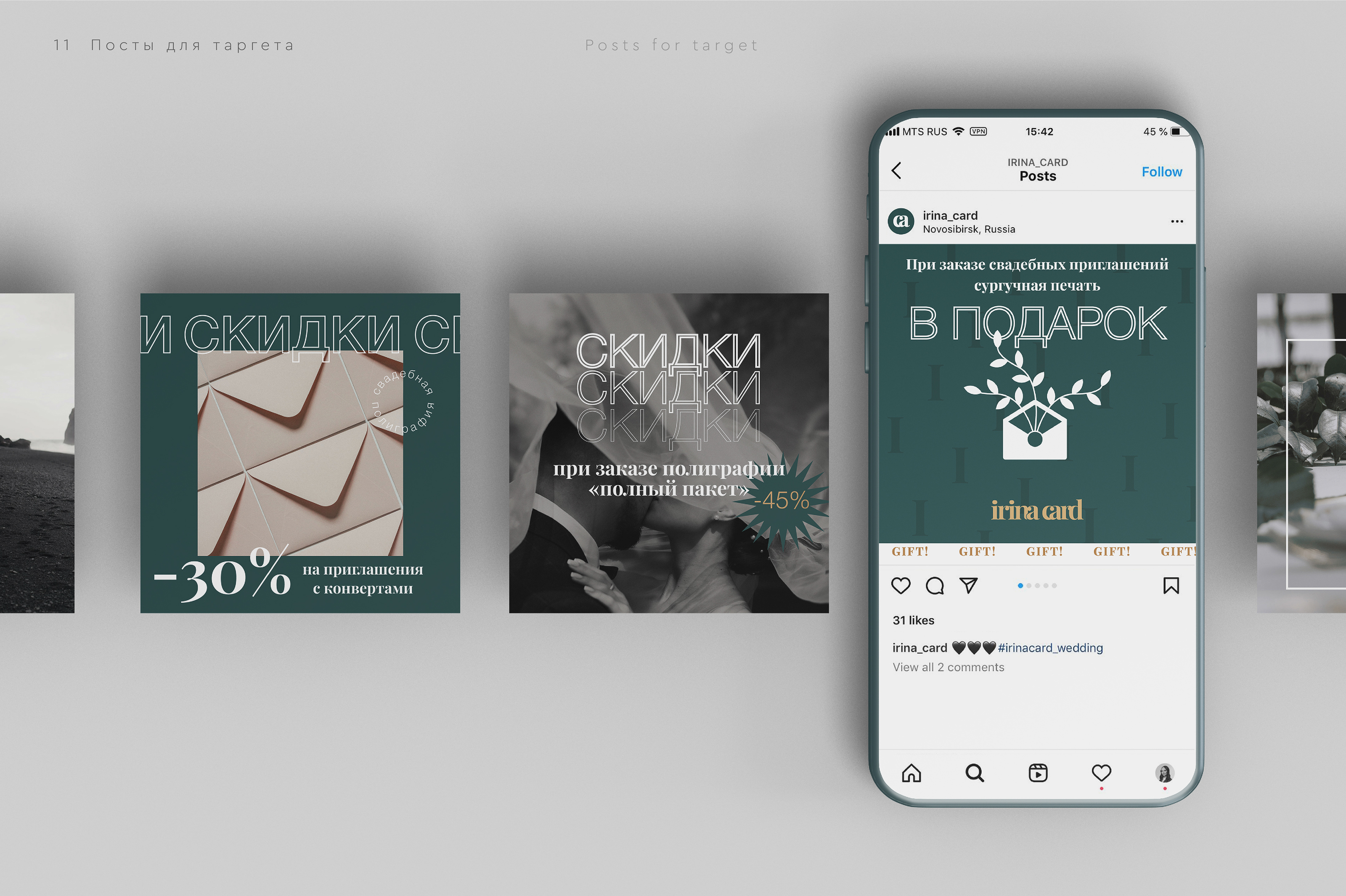 Редизайн инстаграма дизайнера полиграфии — Изображение №12 — Графика на Dprofile