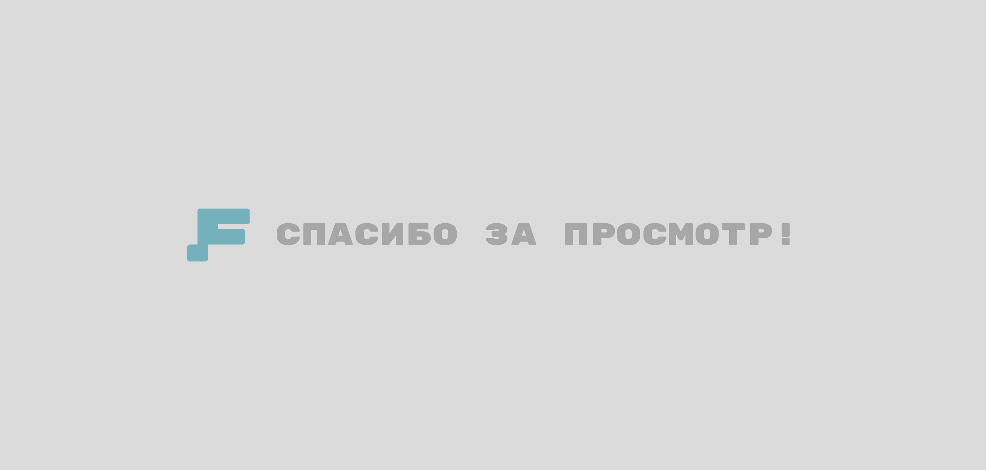 Айдентика музыкального фестиваля Future Music Fest — Изображение №35 — Брендинг, Графика на Dprofile
