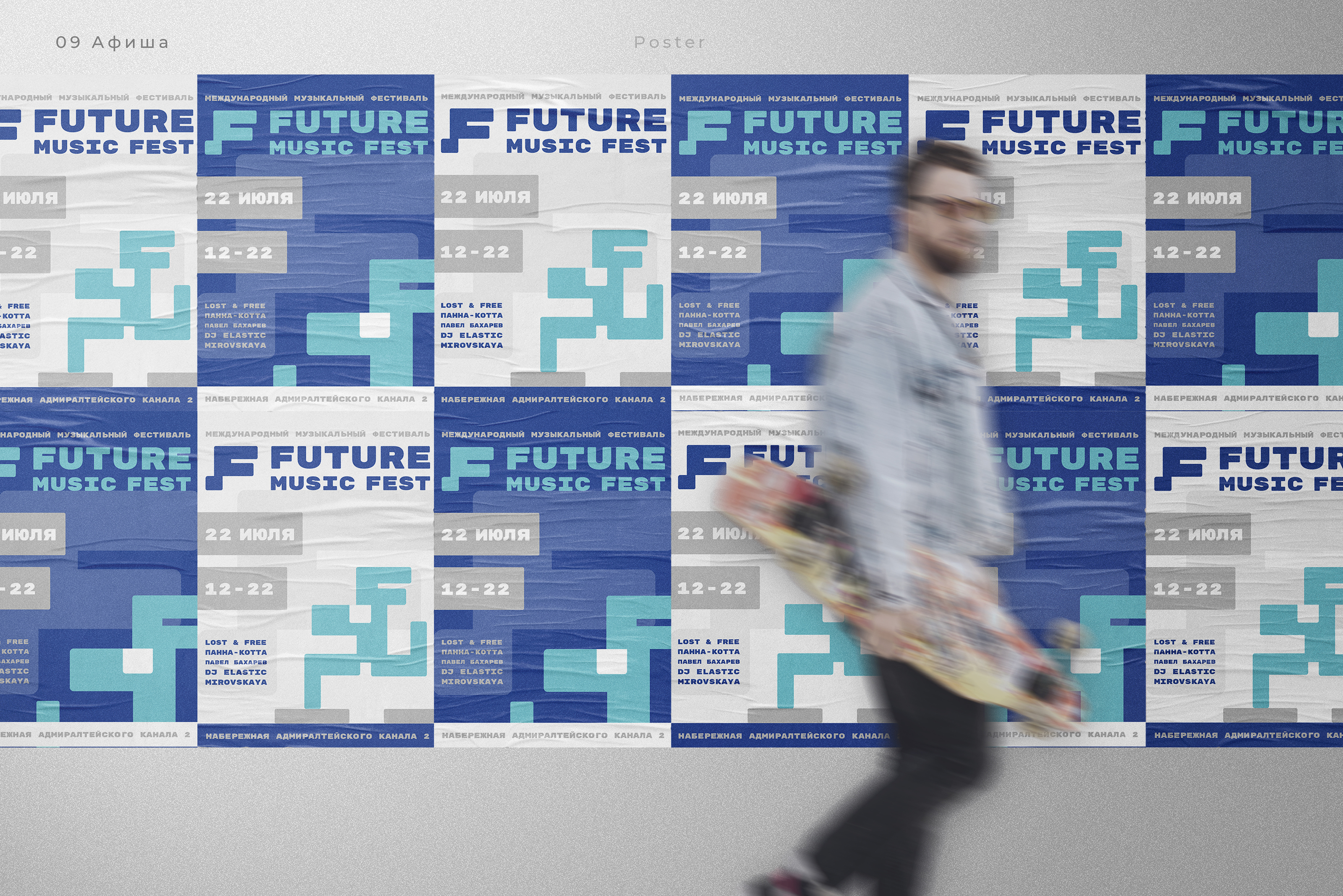 Айдентика музыкального фестиваля Future Music Fest — Изображение №14 — Брендинг, Графика на Dprofile