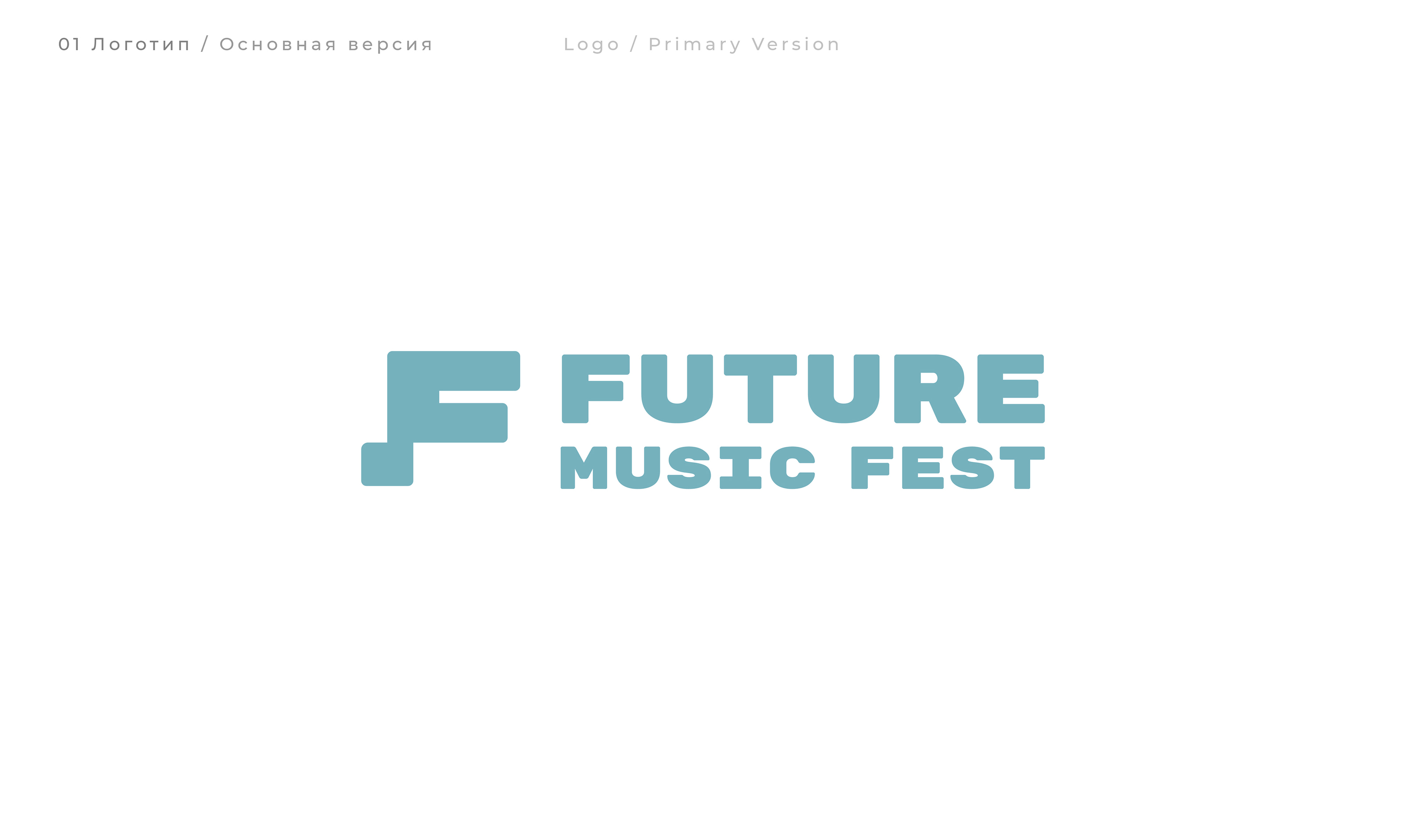 Айдентика музыкального фестиваля Future Music Fest — Изображение №2 — Брендинг, Графика на Dprofile