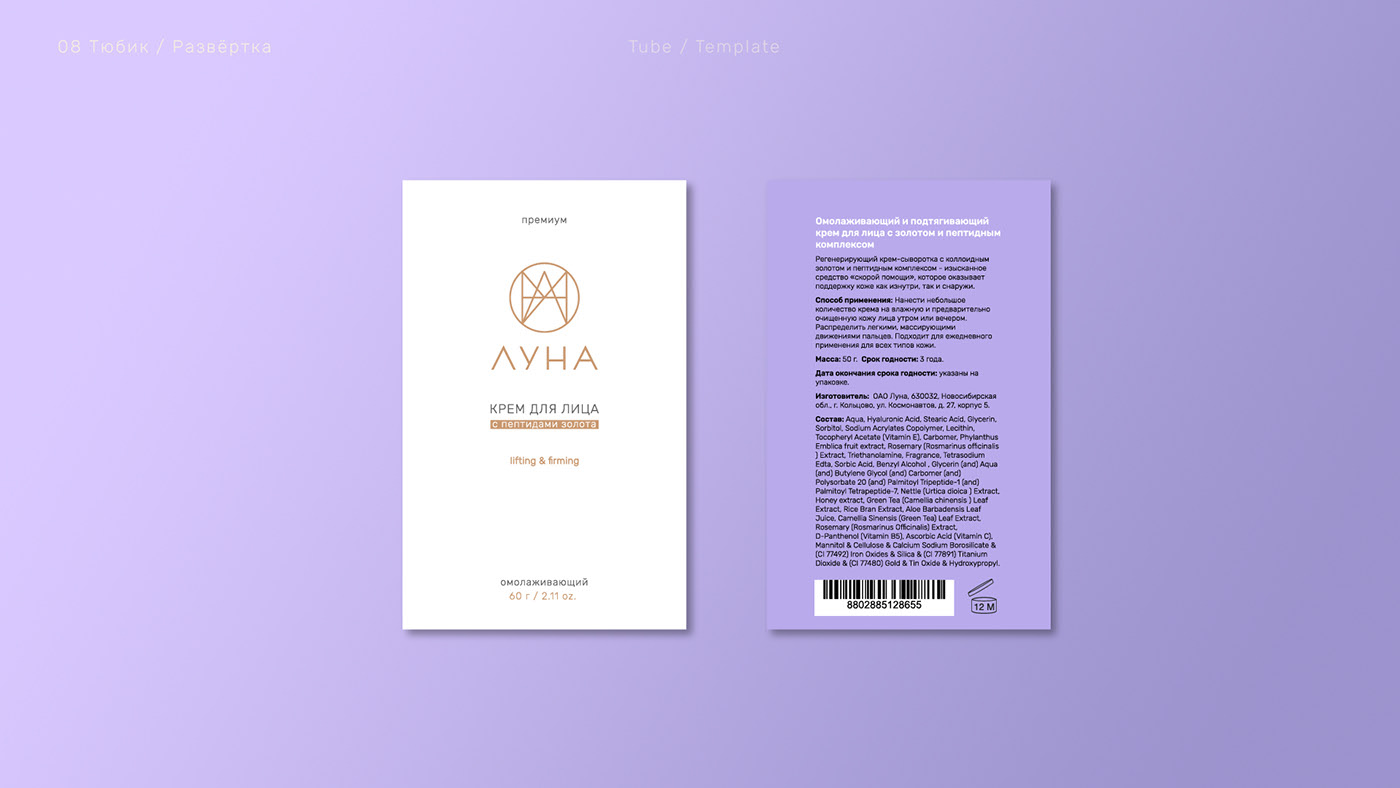 Разработка упаковки для бренда косметики — Изображение №14 — Брендинг, Графика на Dprofile