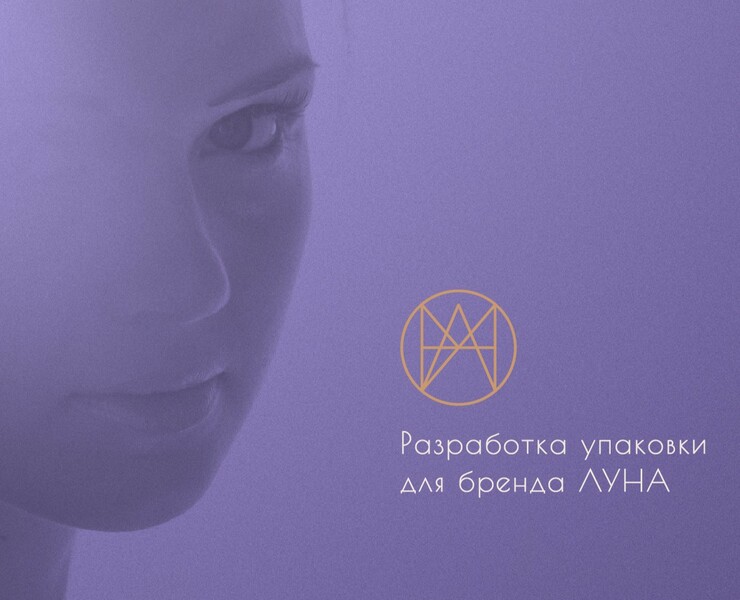 Разработка упаковки для бренда косметики на Dprofile