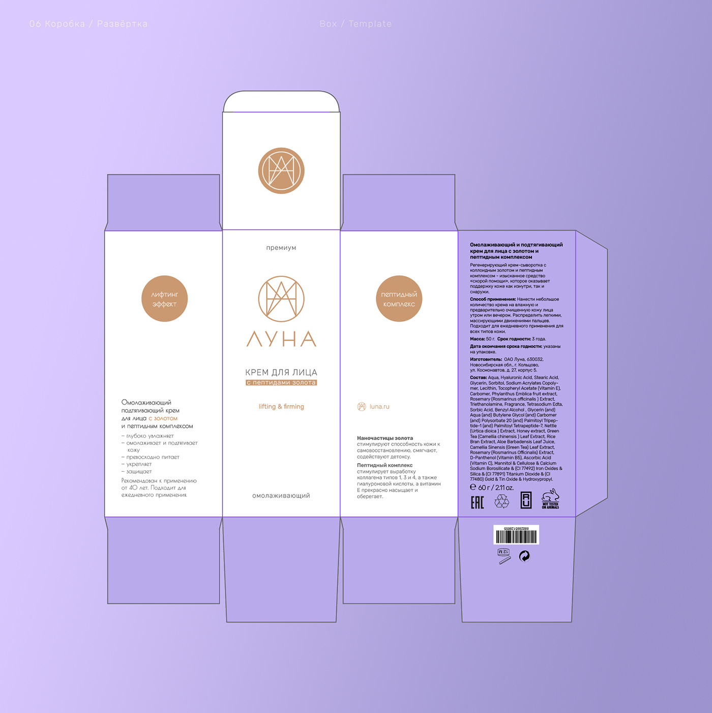 Разработка упаковки для бренда косметики — Изображение №11 — Брендинг, Графика на Dprofile