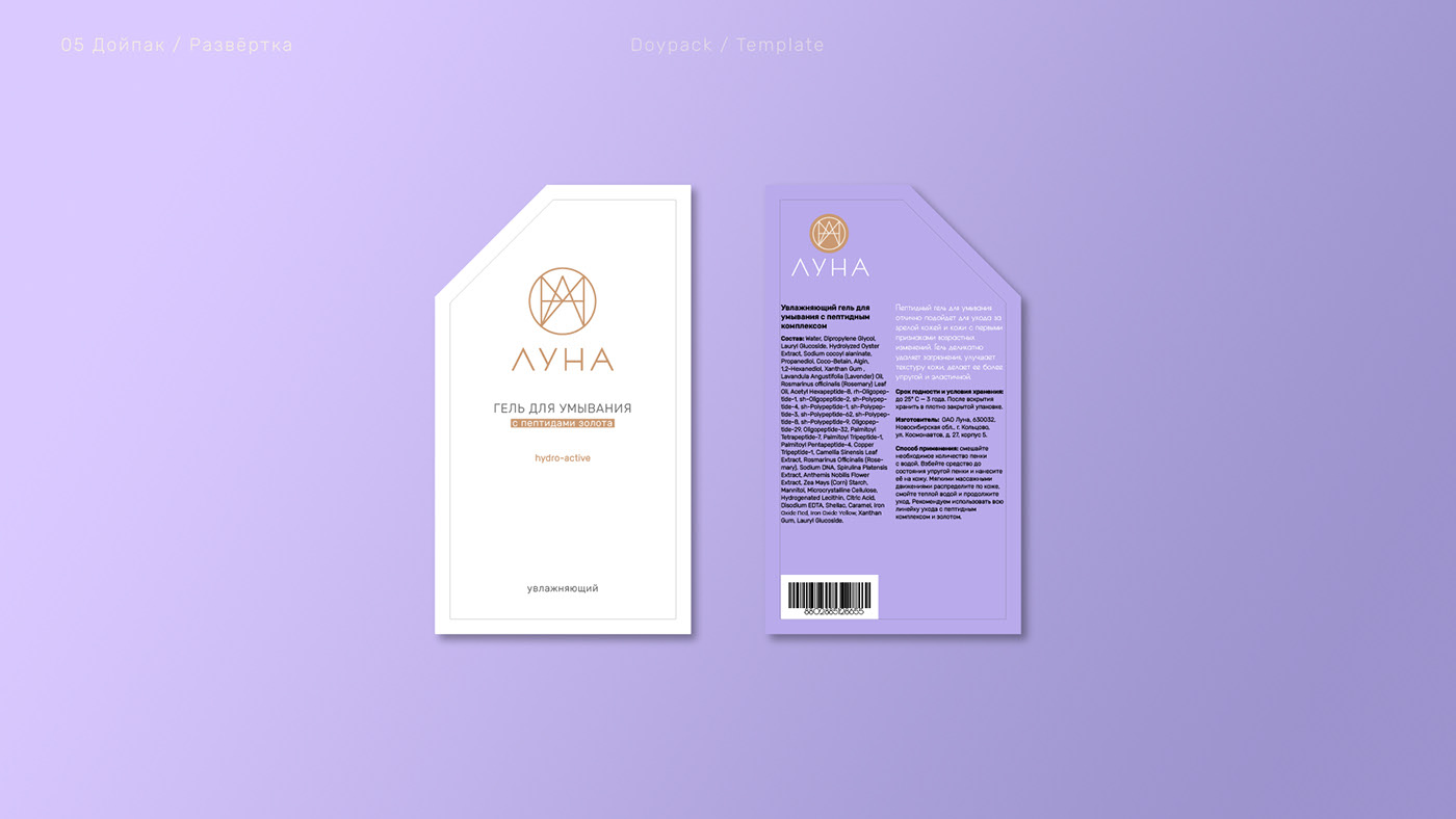 Разработка упаковки для бренда косметики — Изображение №9 — Брендинг, Графика на Dprofile