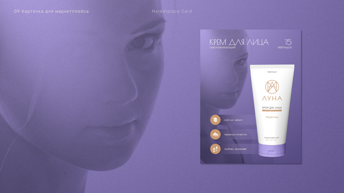 Разработка упаковки для бренда косметики — Изображение №16 — Брендинг, Графика на Dprofile