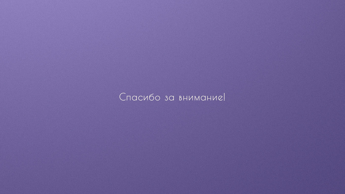Разработка упаковки для бренда косметики — Изображение №17 — Брендинг, Графика на Dprofile