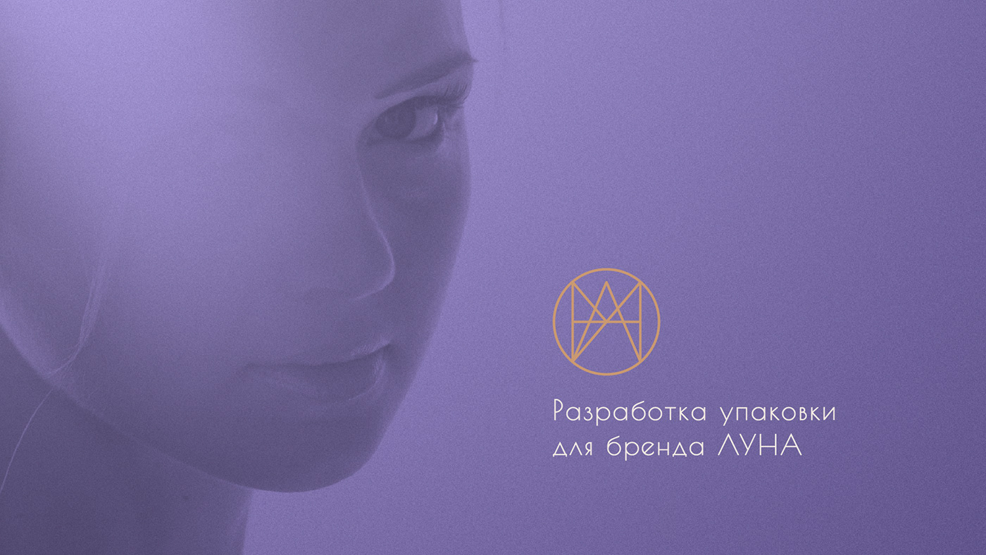Разработка упаковки для бренда косметики — Изображение №1 — Брендинг, Графика на Dprofile