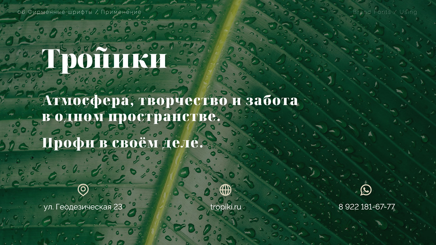 Логотип и фирменный стиль студии и школы красоты — Изображение №8 — Брендинг, Графика на Dprofile