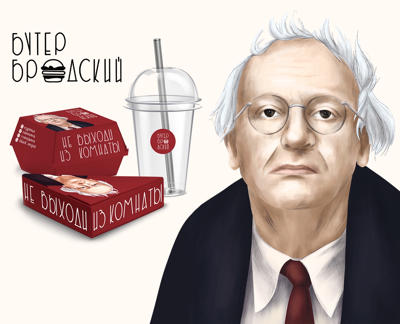 Иллюстрации для ресторана (упаковки и лого) — Брендинг, Иллюстрация на Dprofile