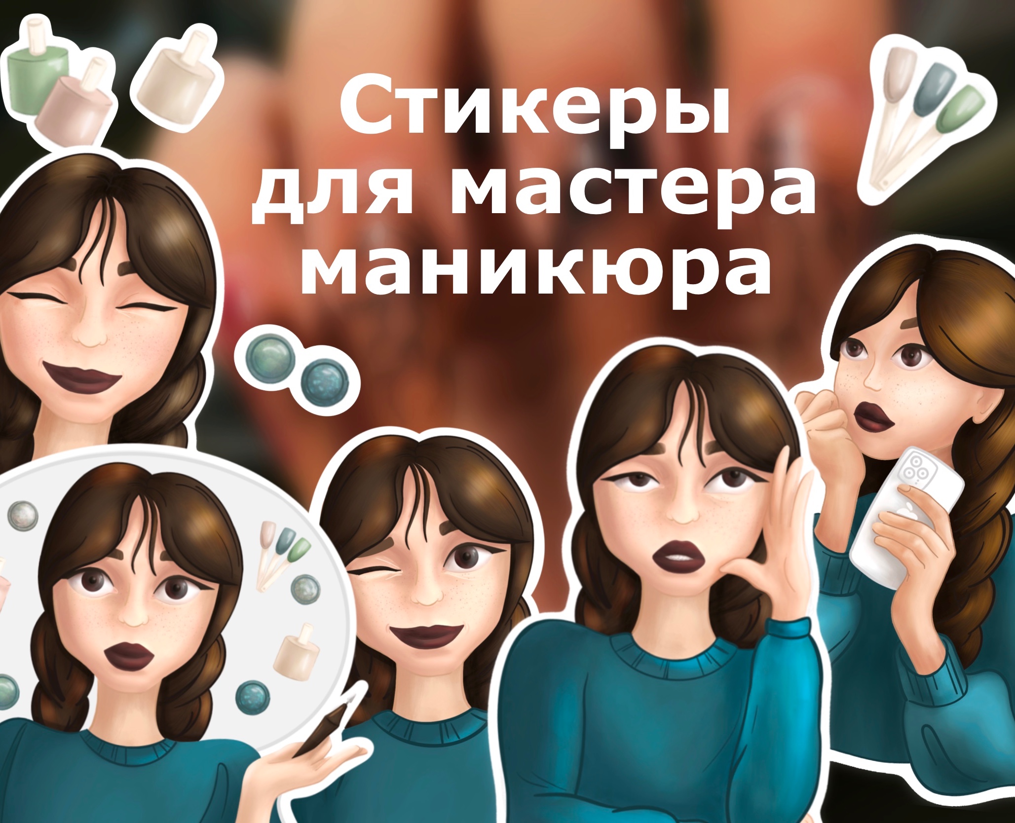Стикеры для социальных сетей — Брендинг, Иллюстрация на Dprofile