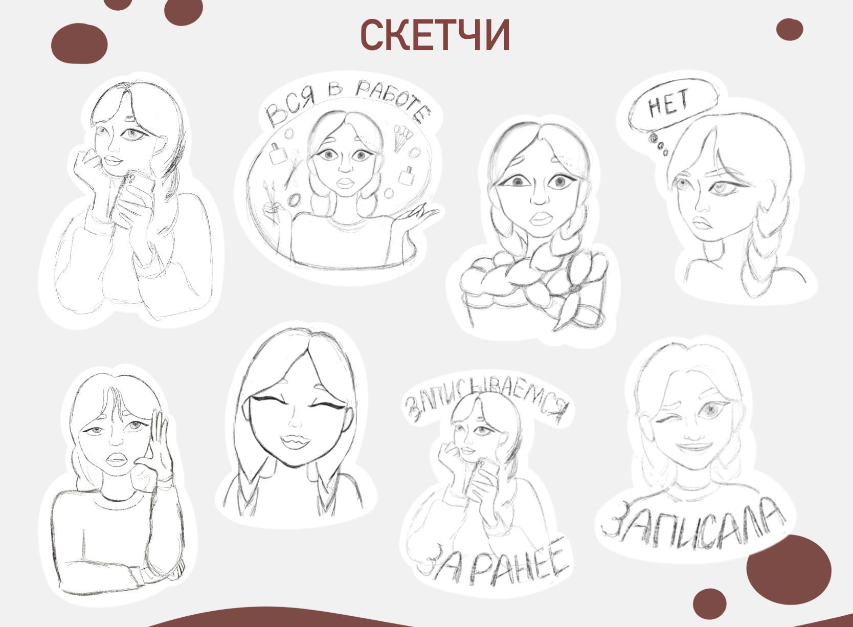 Стикеры для социальных сетей — Изображение №2 — Брендинг, Иллюстрация на Dprofile