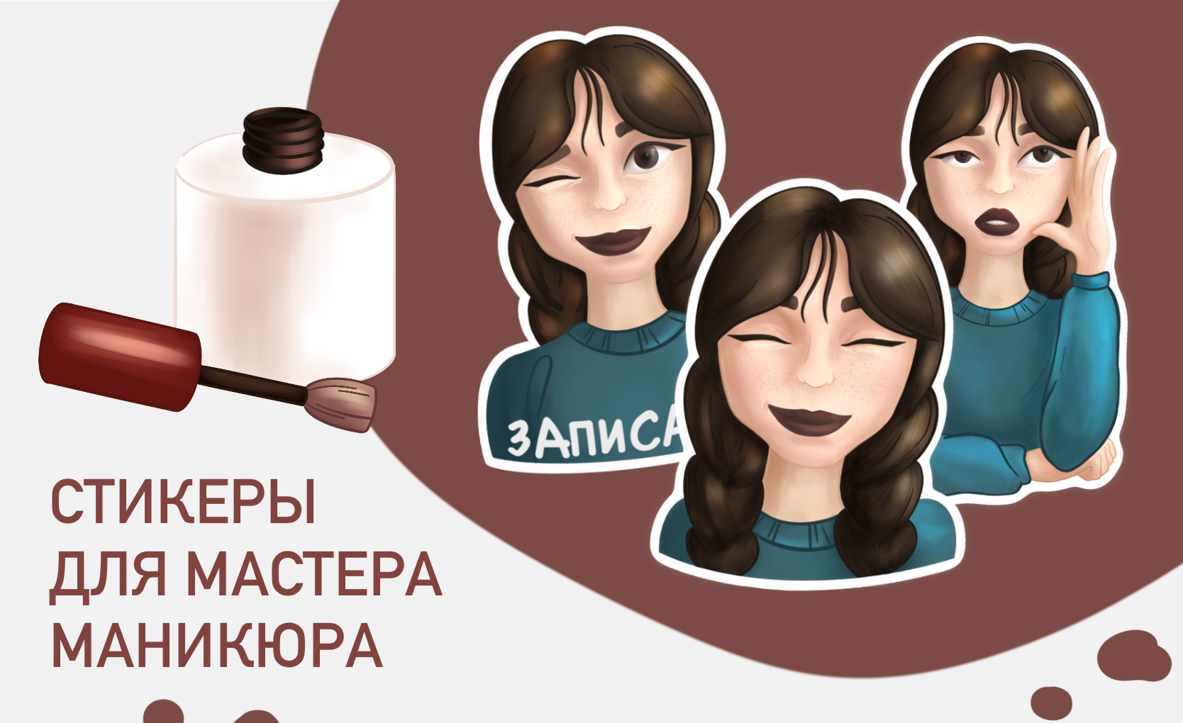 Стикеры для социальных сетей — Изображение №1 — Брендинг, Иллюстрация на Dprofile