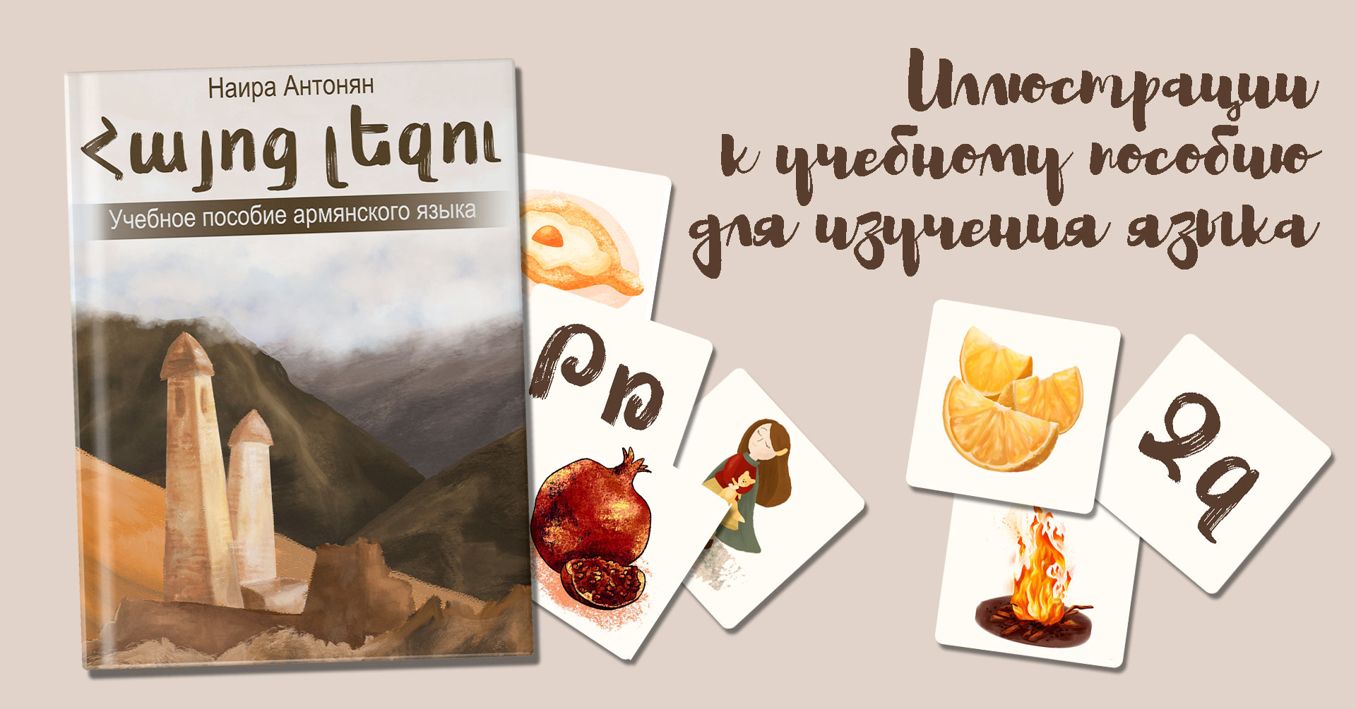 Иллюстрации для учебного пособия — Изображение №1 — Иллюстрация на Dprofile