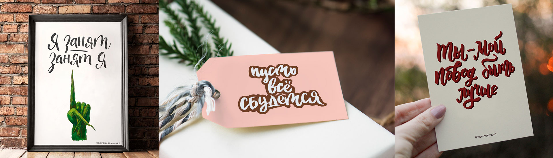 Леттеринг в стикерах, открытках, печатной продукции — Изображение №1 — Брендинг, Графика на Dprofile