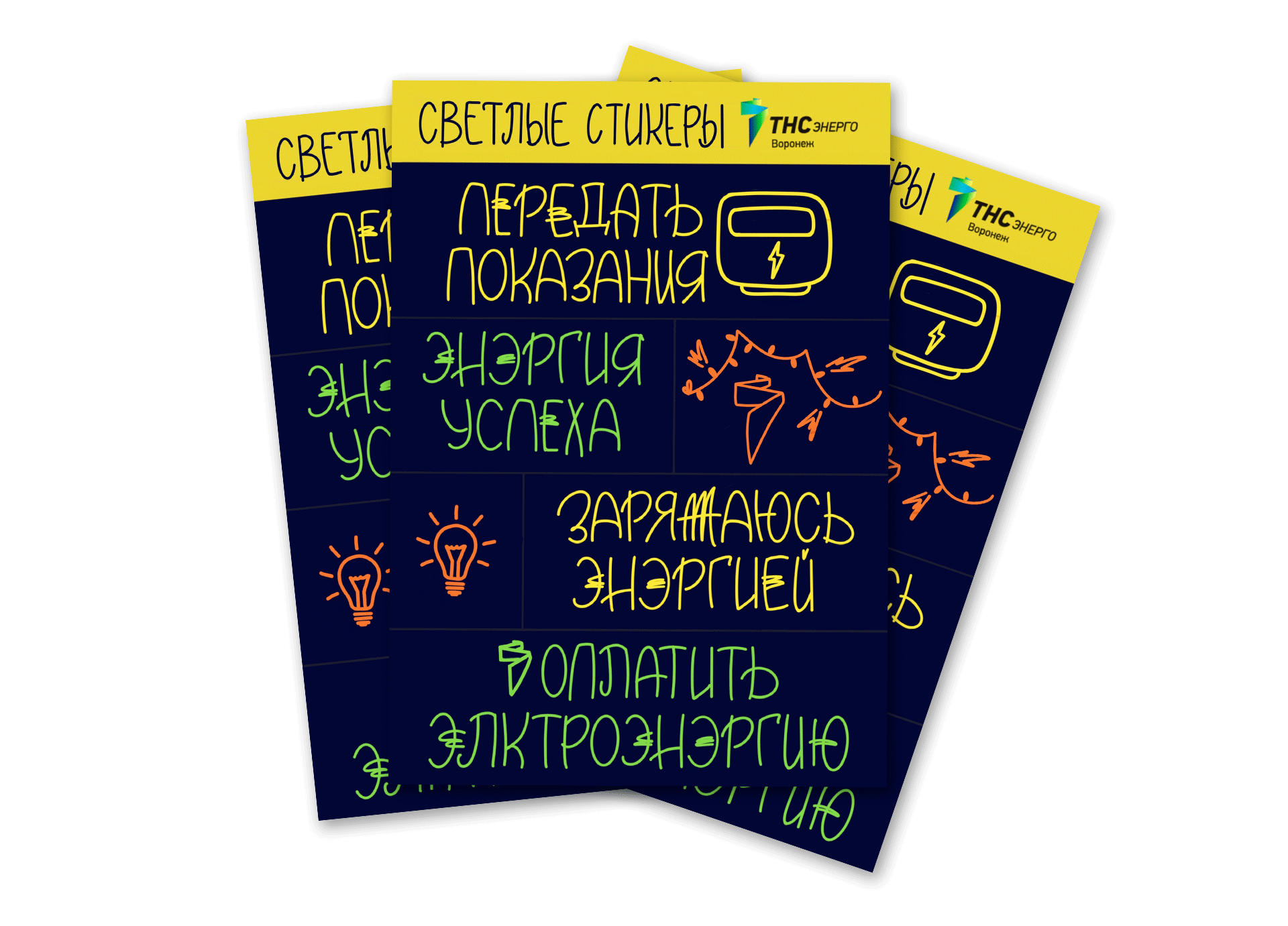 Иллюстрация на квитанцию и стикеры — Изображение №5 — Брендинг, Графика на Dprofile