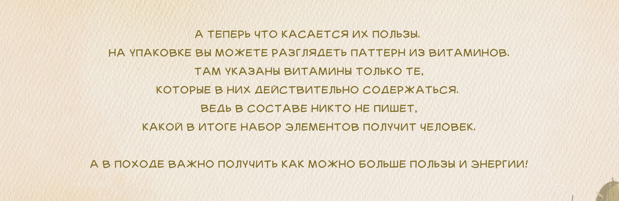 Персонажи к упаковке сублимированной туристической еды. — Изображение №5 — Брендинг, Иллюстрация на Dprofile