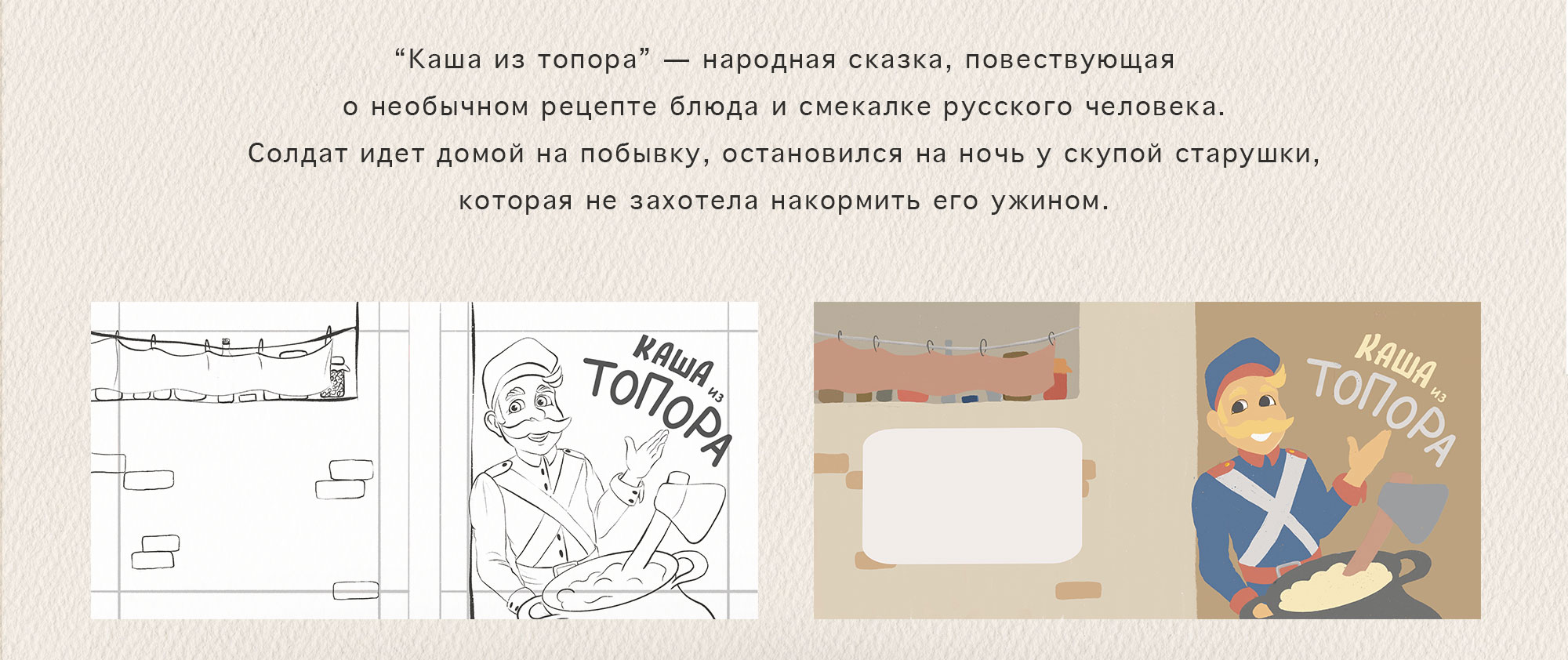Обложки для детских книг с леттерингом. — Изображение №7 — Иллюстрация, Графика на Dprofile