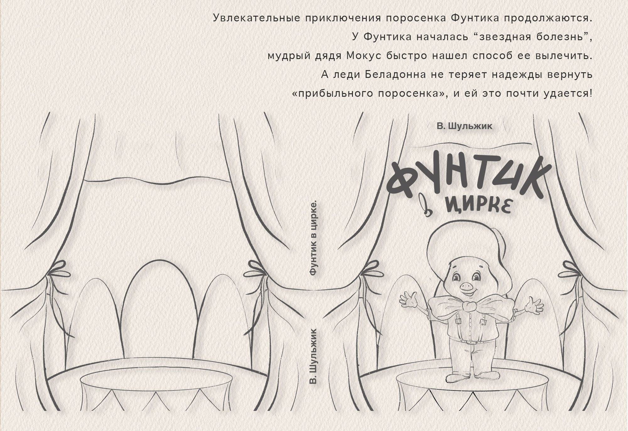 Обложки для детских книг с леттерингом. — Изображение №5 — Иллюстрация, Графика на Dprofile