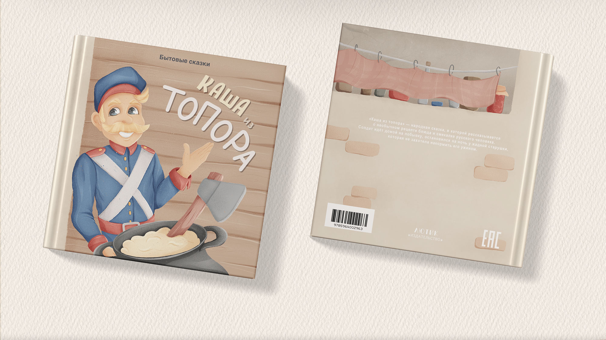 Обложки для детских книг с леттерингом. — Изображение №9 — Иллюстрация, Графика на Dprofile