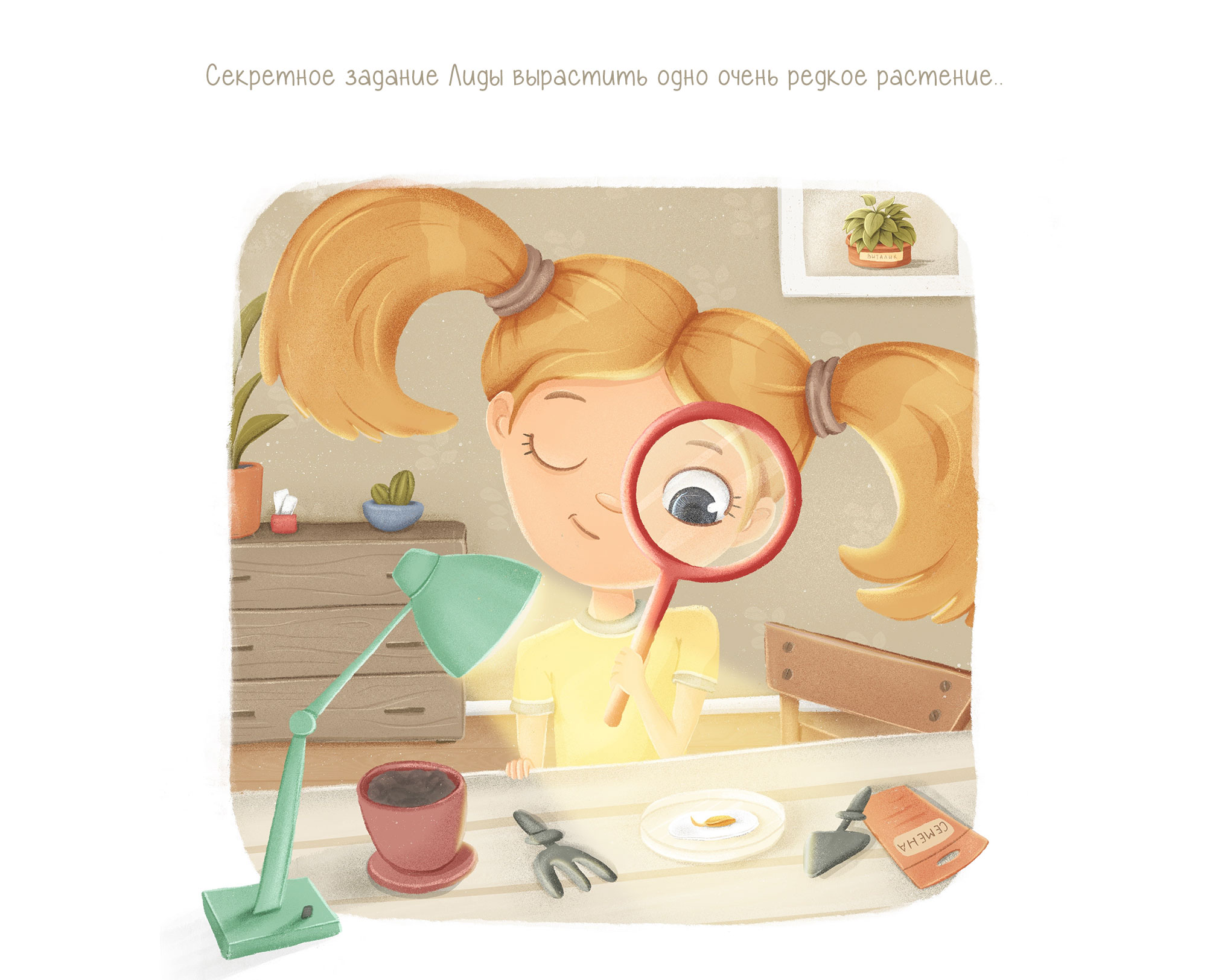 Книжные иллюстрации. История девочки Лиды. — Изображение №5 — Иллюстрация, Графика на Dprofile