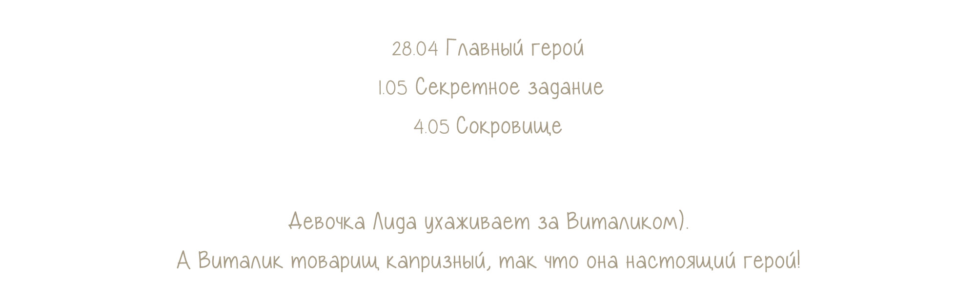 Книжные иллюстрации. История девочки Лиды. — Изображение №2 — Иллюстрация, Графика на Dprofile