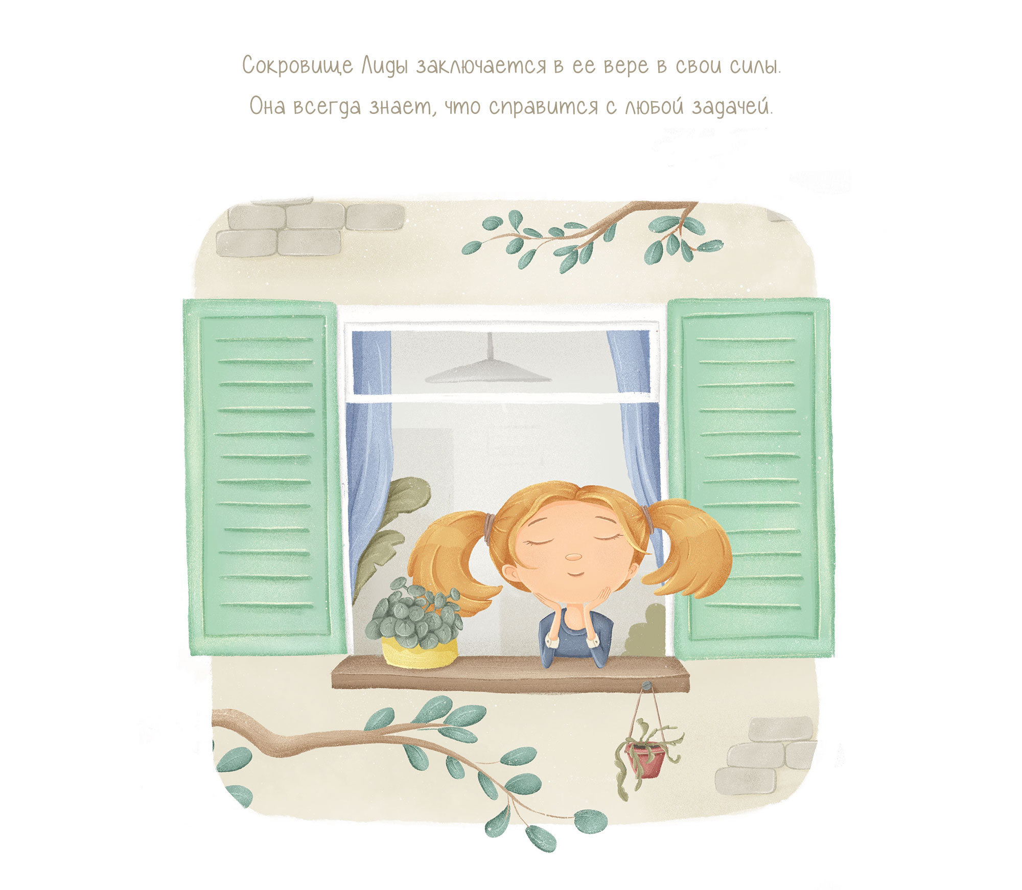 Книжные иллюстрации. История девочки Лиды. — Изображение №7 — Иллюстрация, Графика на Dprofile