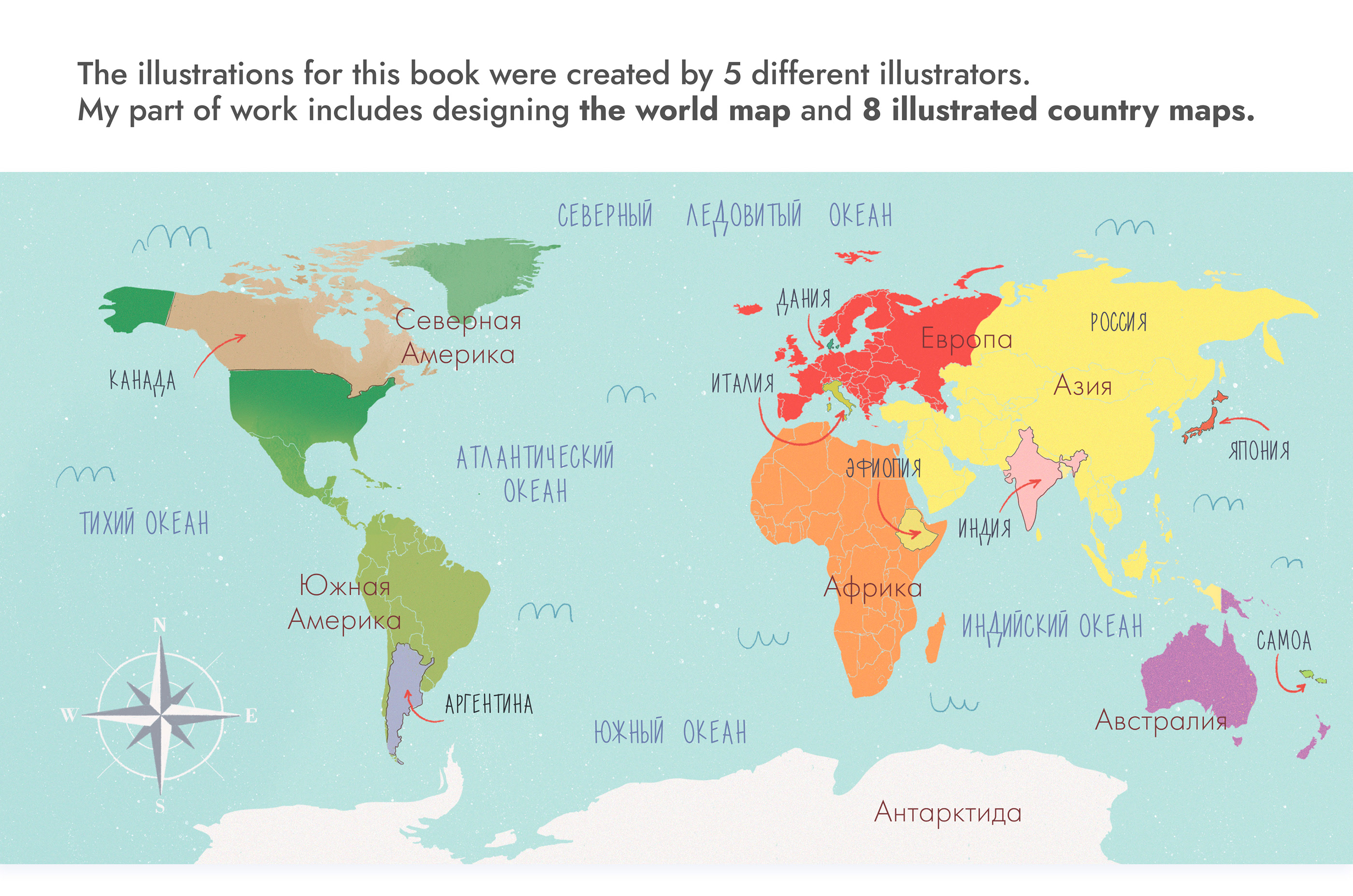 MAPS ILLUSTRATIONS FOR CHILDREN BOOK — Изображение №3 — Иллюстрация на Dprofile