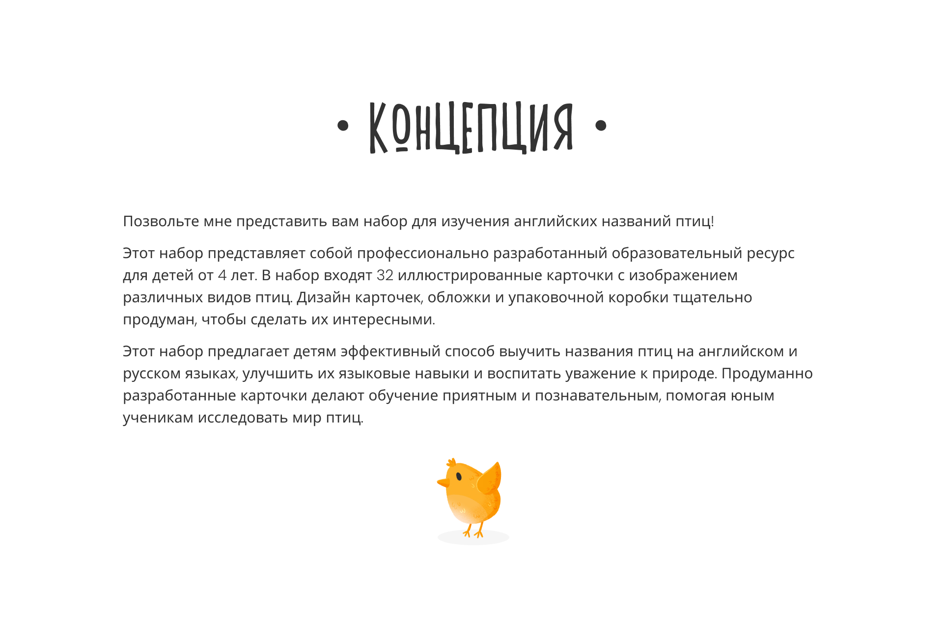 Учим английские слова | Детские карточки — Изображение №2 — Иллюстрация, Графика на Dprofile