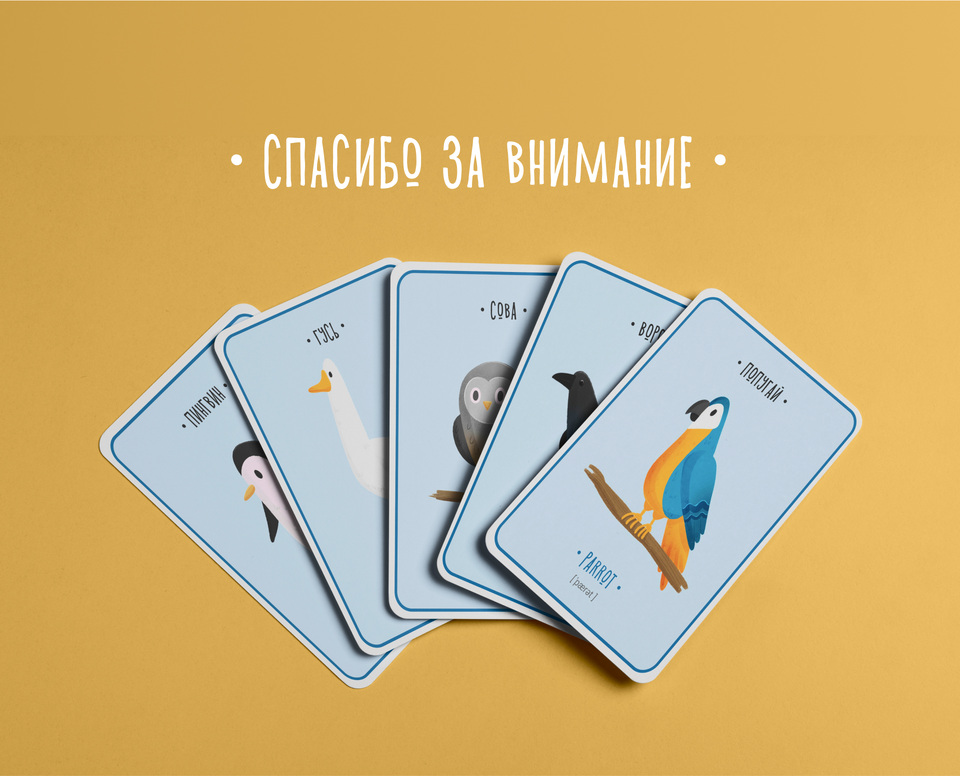 Учим английские слова | Детские карточки — Изображение №14 — Иллюстрация, Графика на Dprofile
