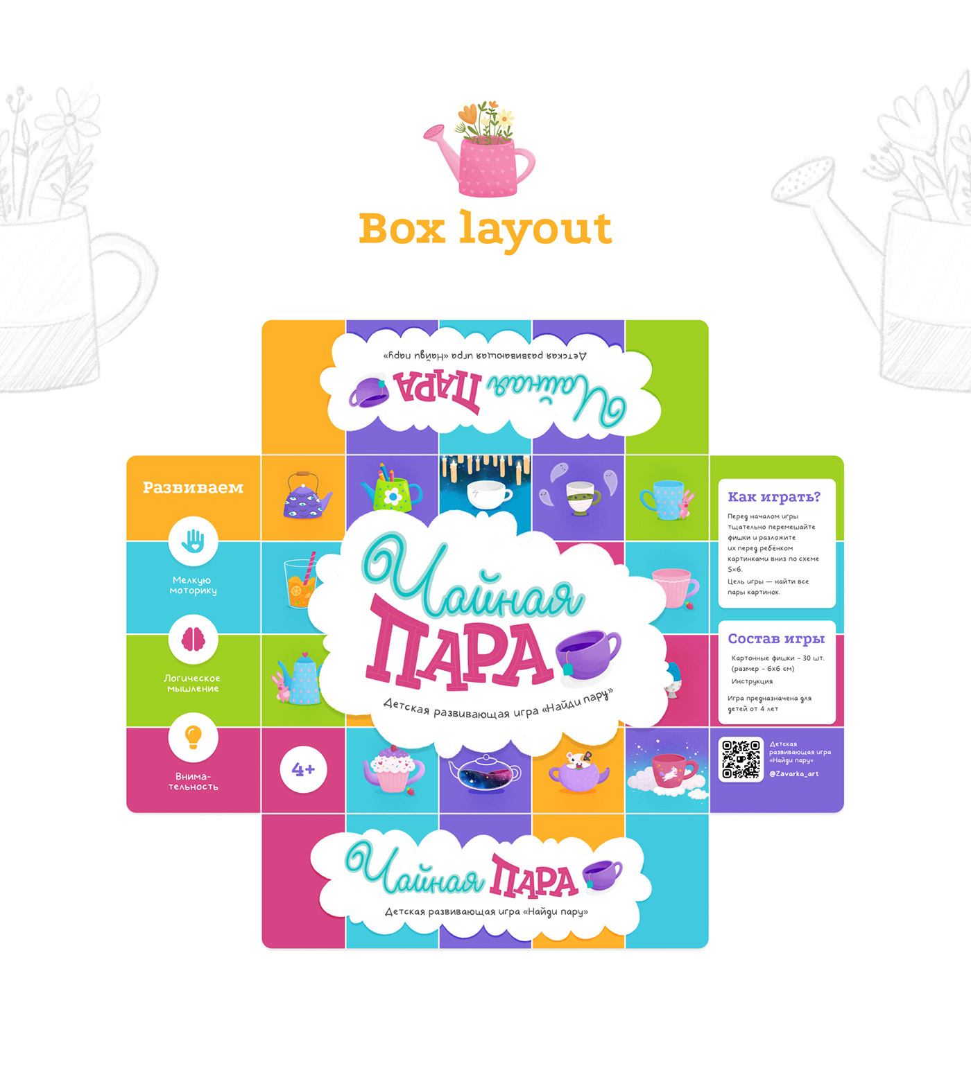 Memory Game | Children's board game illustrations — Изображение №10 — Иллюстрация, Графика на Dprofile