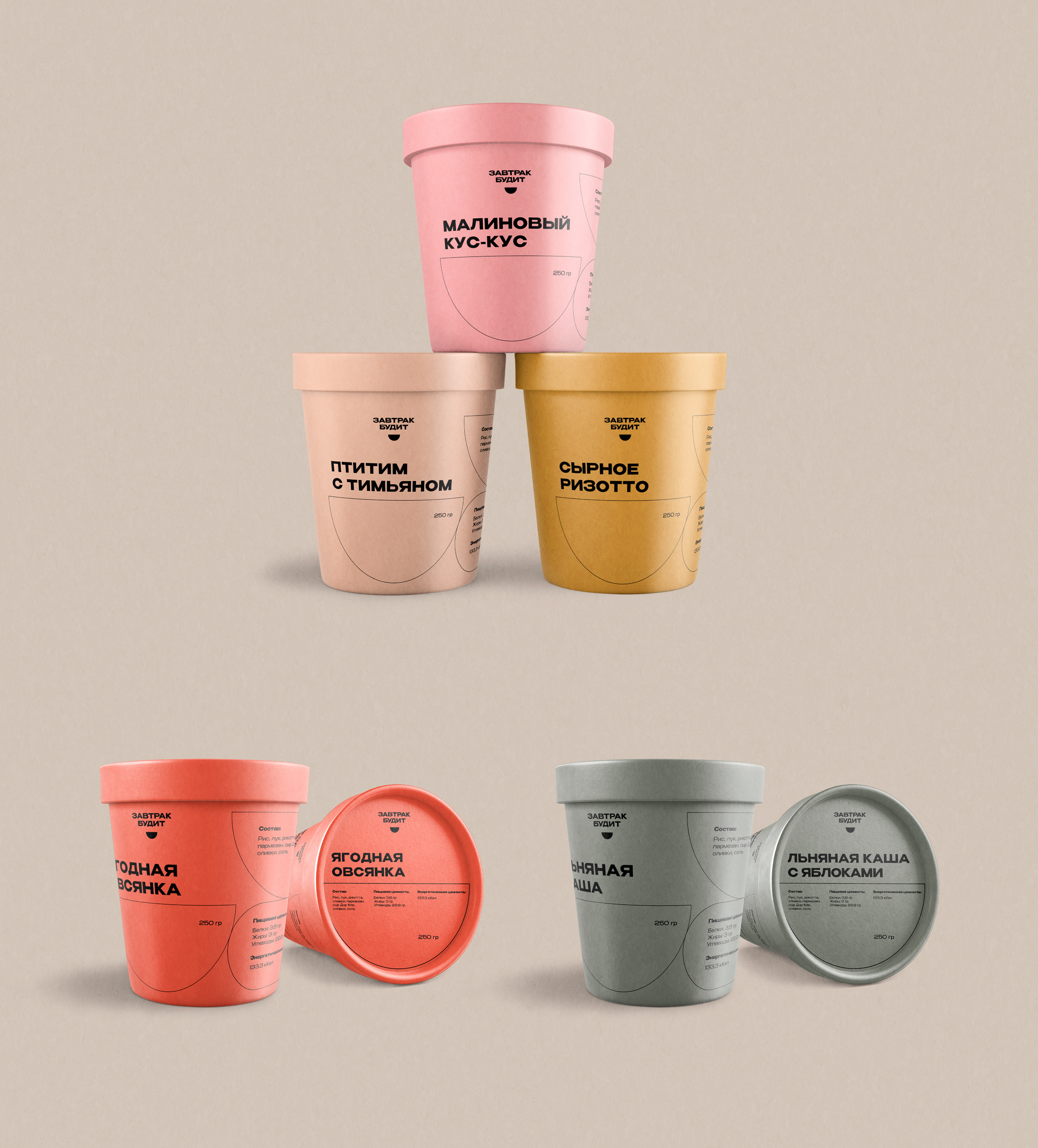 Identity and Packaging for Breakfast Delivery — Изображение №4 — Брендинг на Dprofile