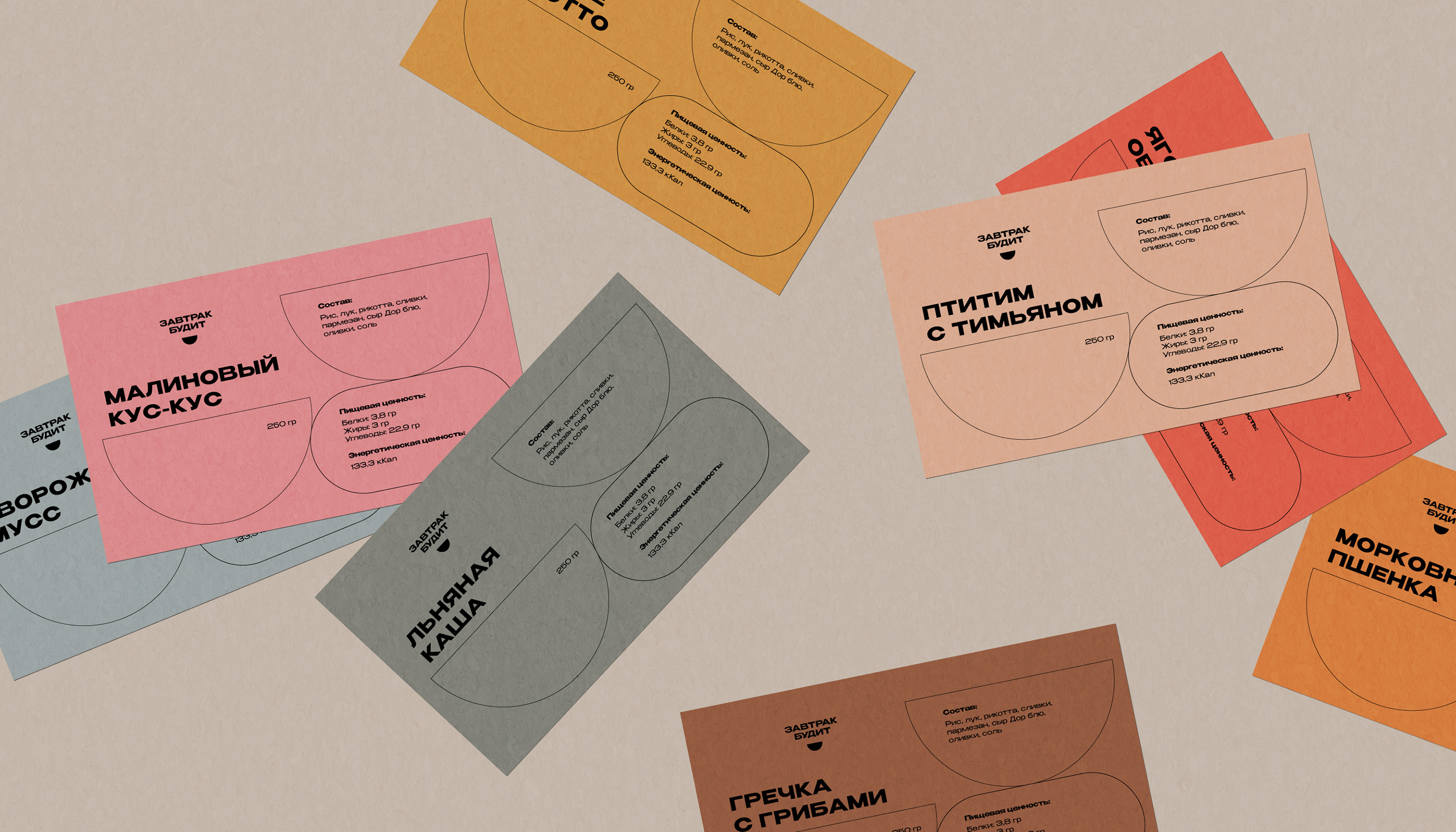 Identity and Packaging for Breakfast Delivery — Изображение №6 — Брендинг на Dprofile