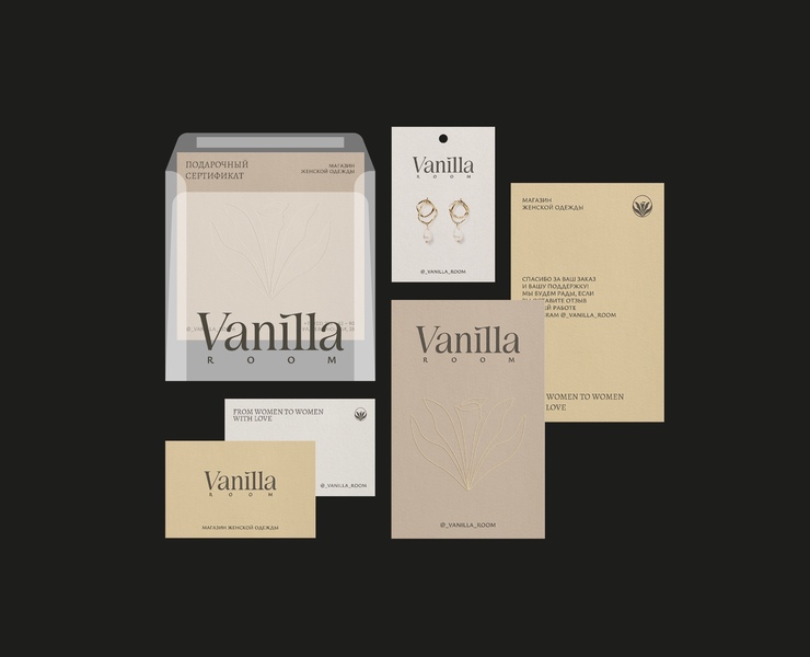 Brand Identity for Women Clothes Store — Брендинг, Анимация на Dprofile